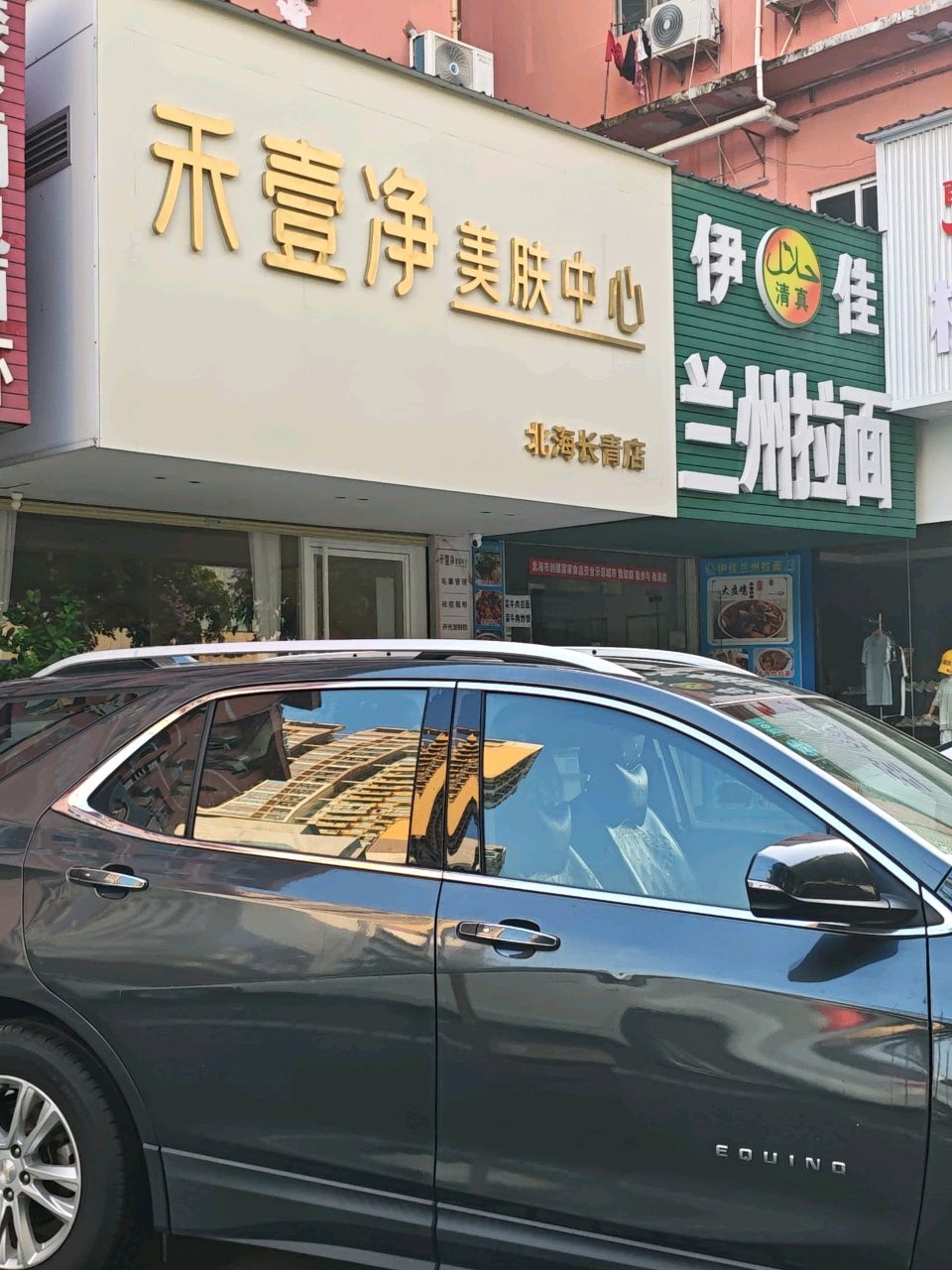 伊佳清真