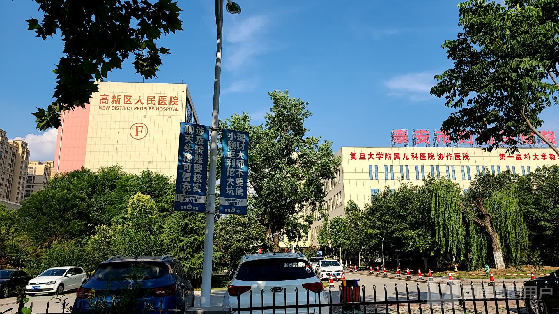 泰安市高新区人民医院