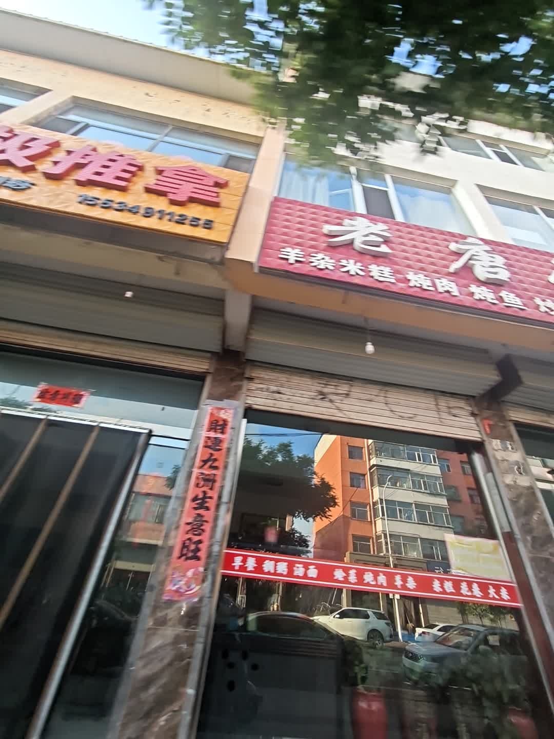 黄师傅太极推拿环境