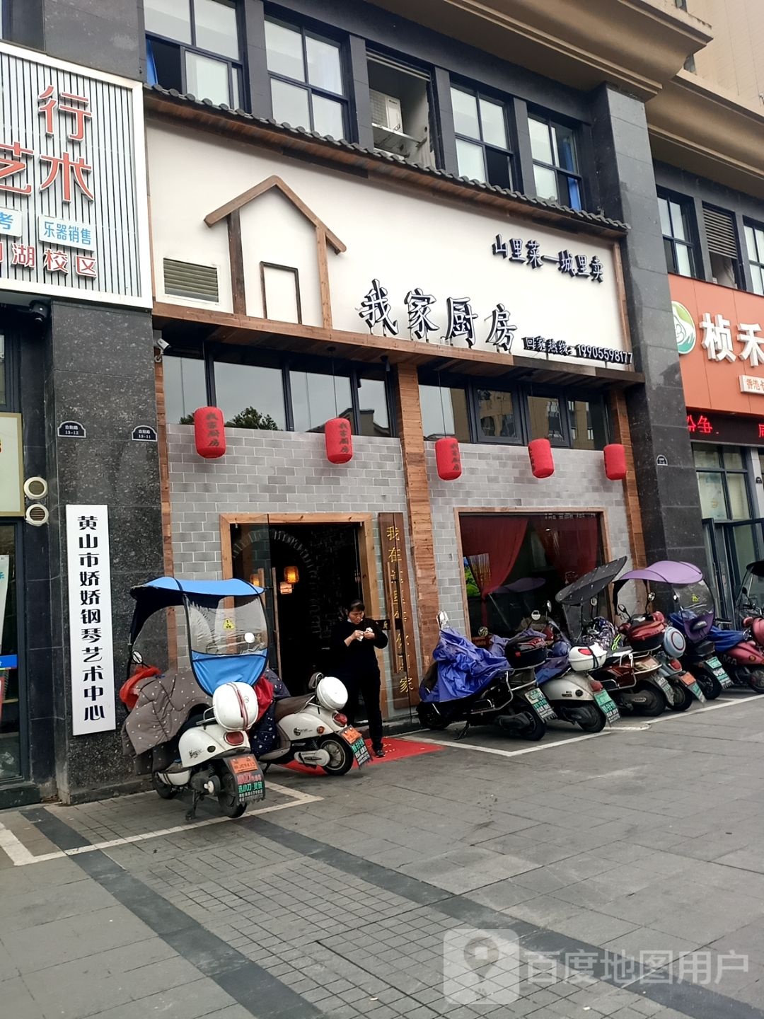 我家新厨(洽阳路店)