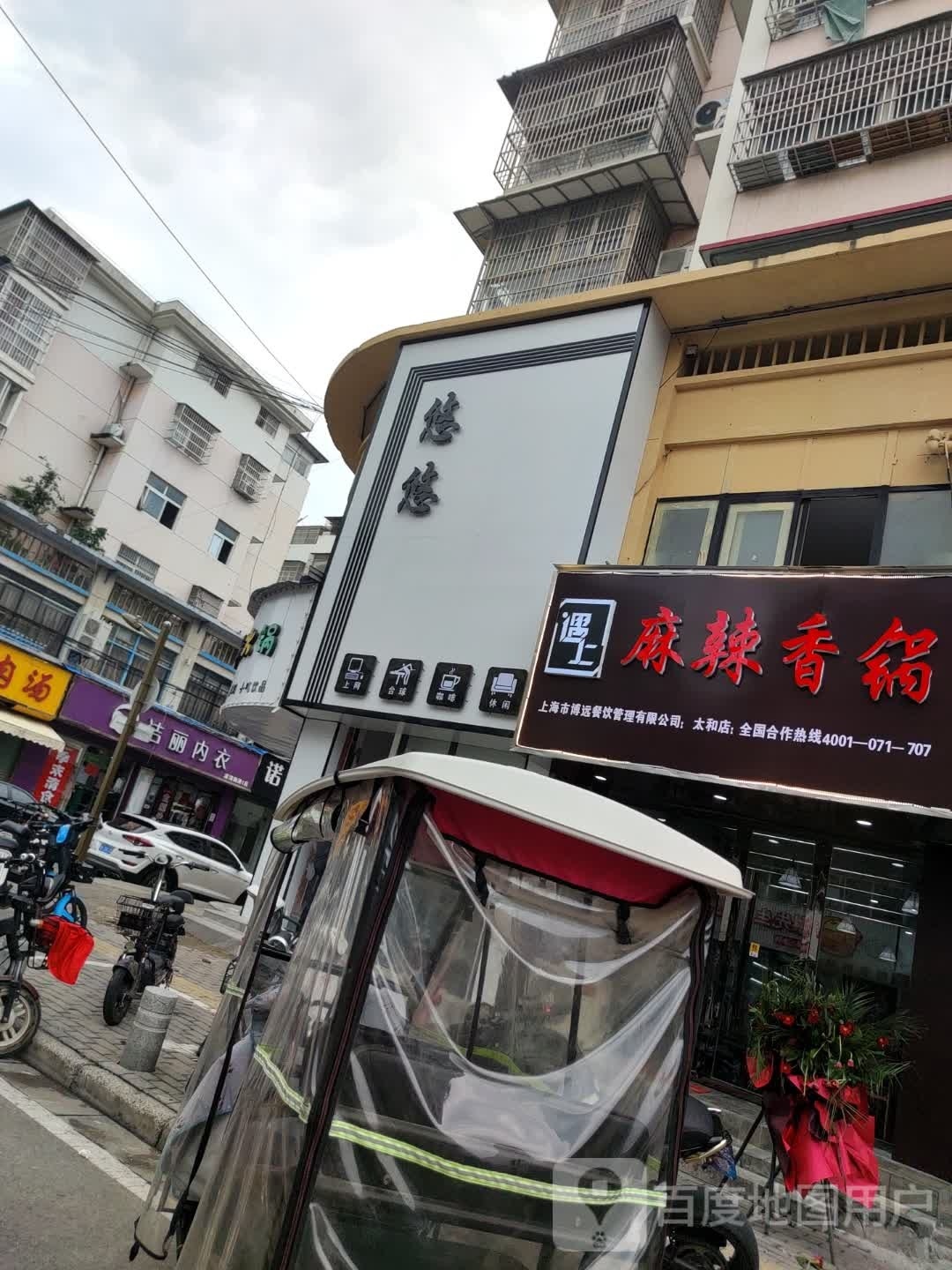 悠悠