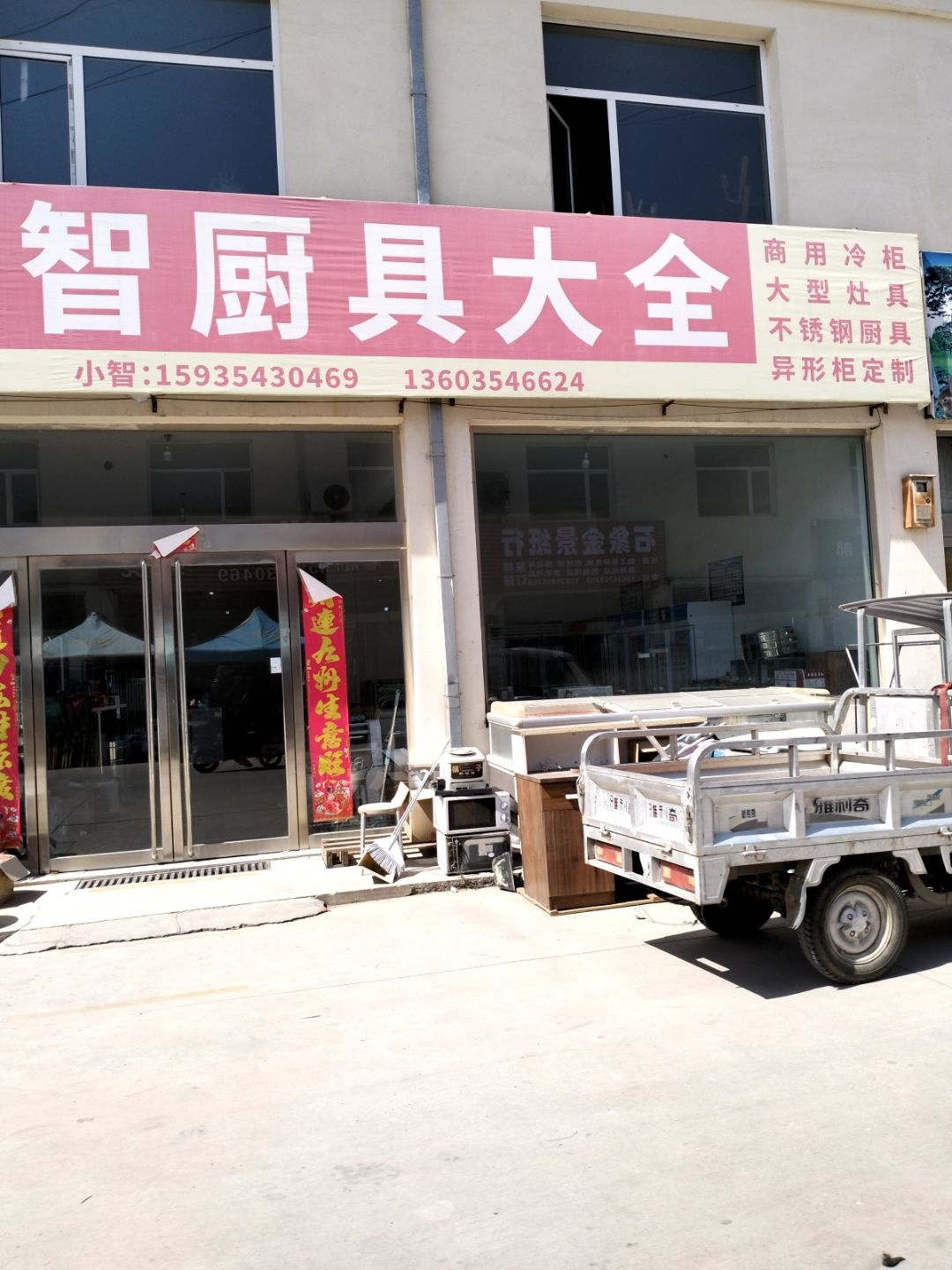 小智批发(太谷县丰农城西农产品批发市场店)