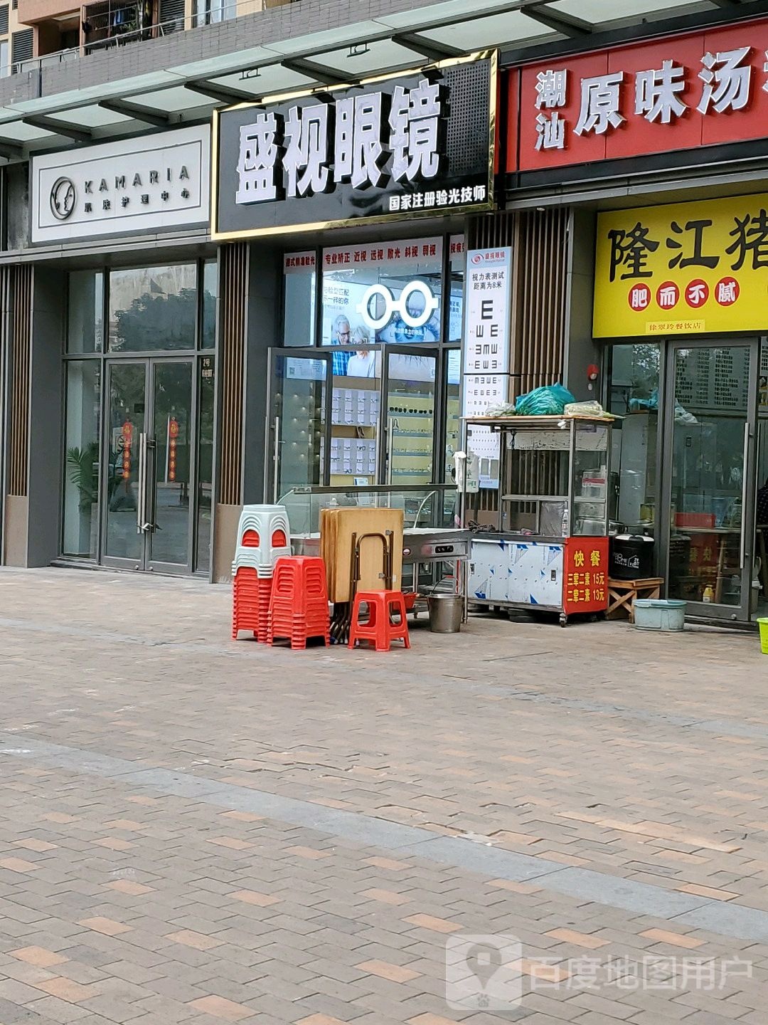盛视眼镜(前进路店)