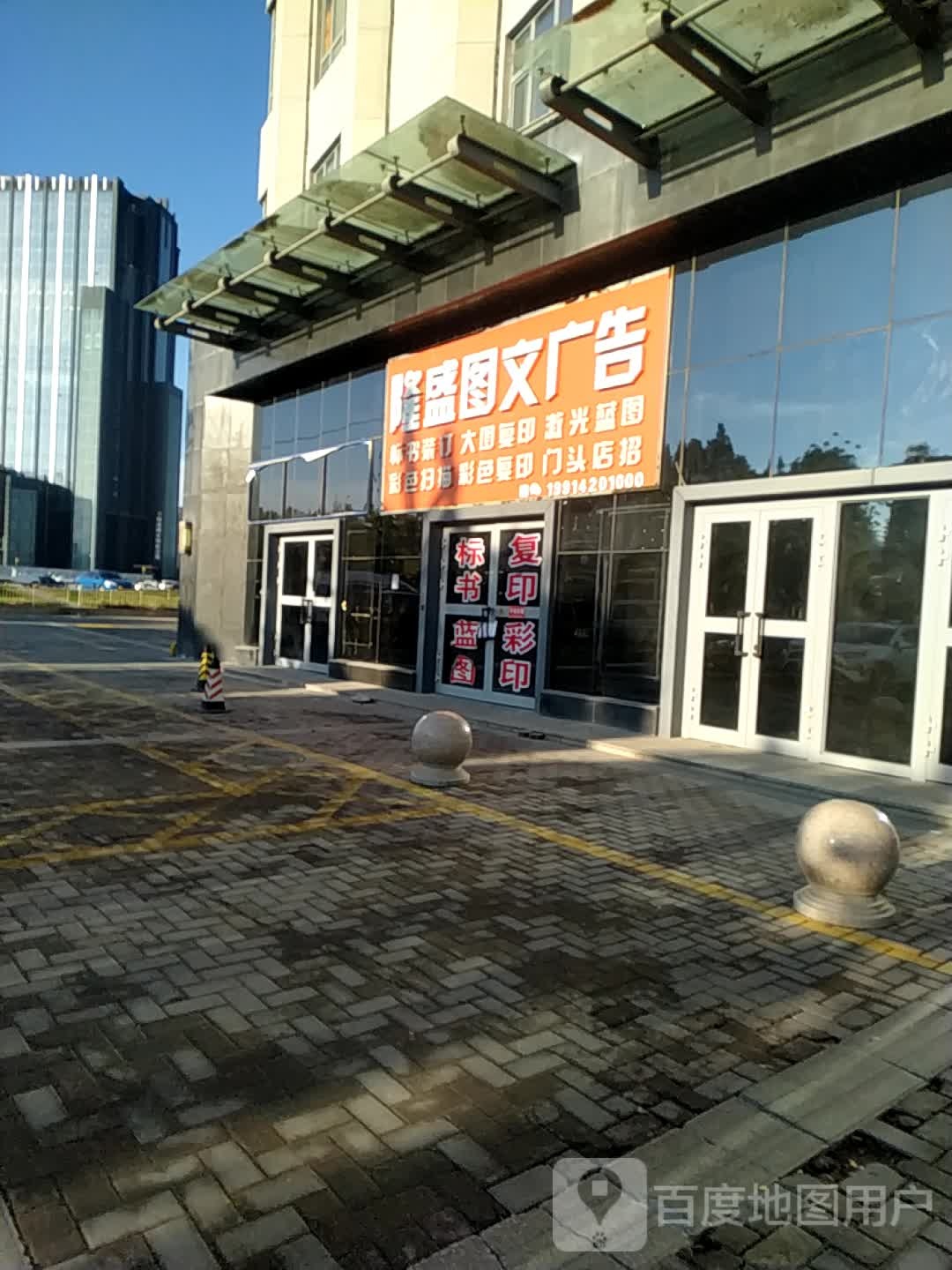 隆盛图文广告