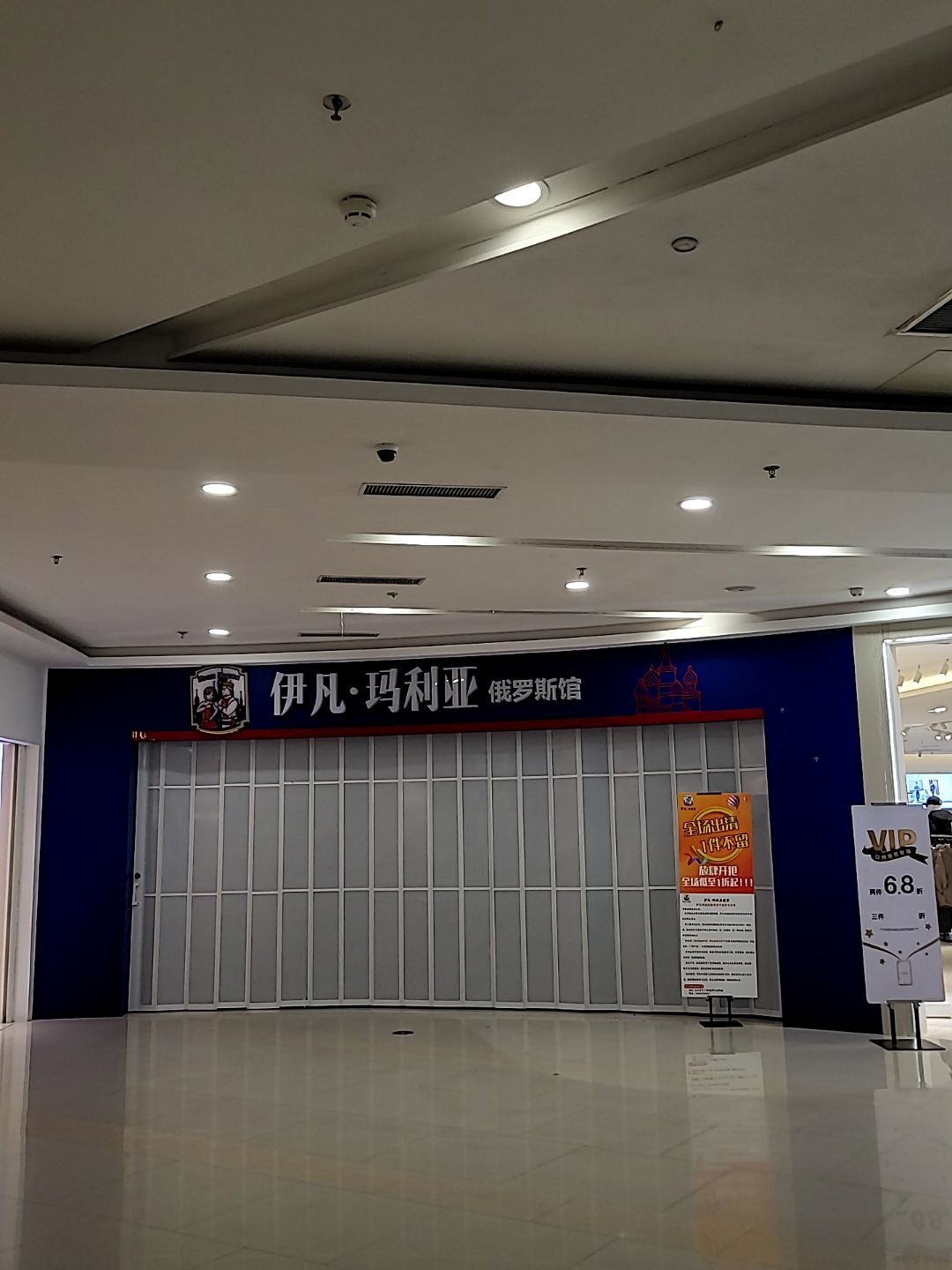 伊凡·玛利亚(长平东路苏宁广场店)