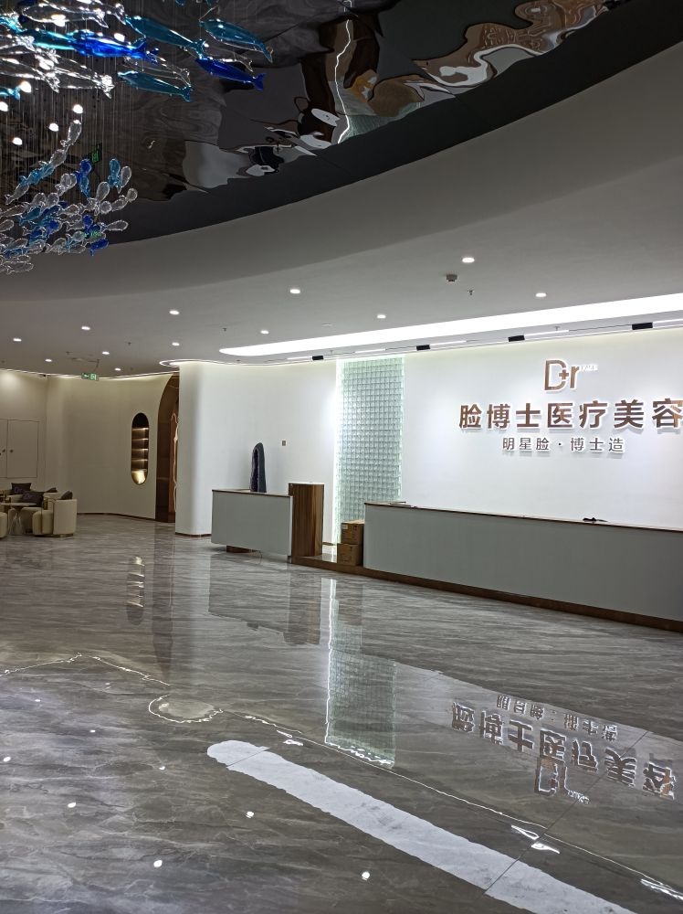 厦门脸博士医疗美容