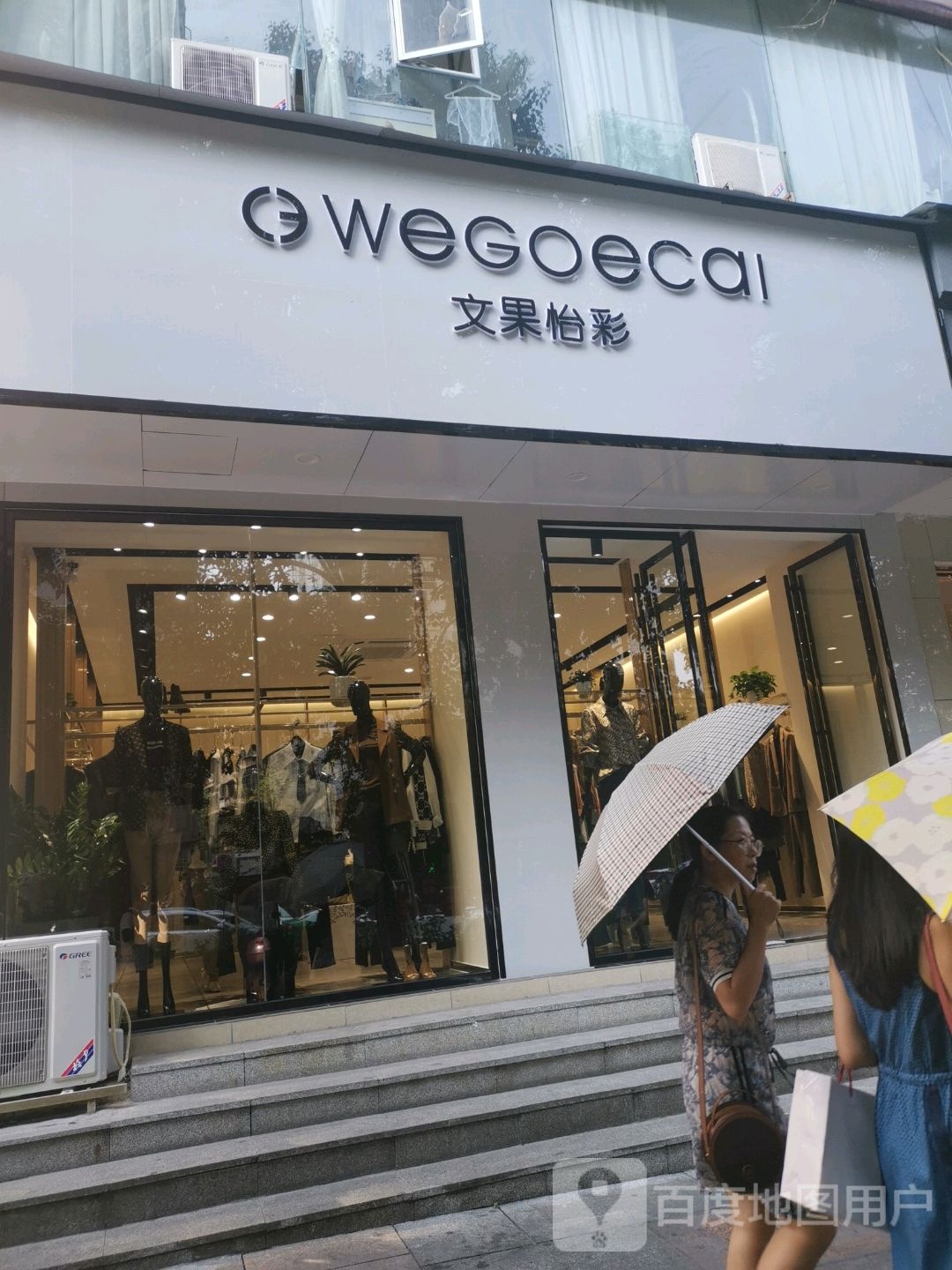 文果怡彩(韶山南路店)