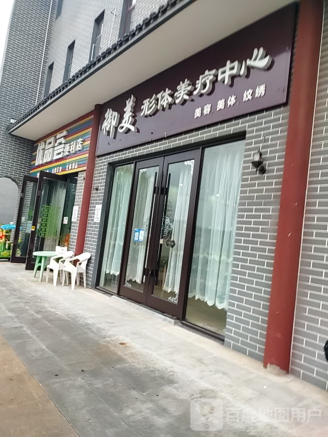 优品汇遍历店