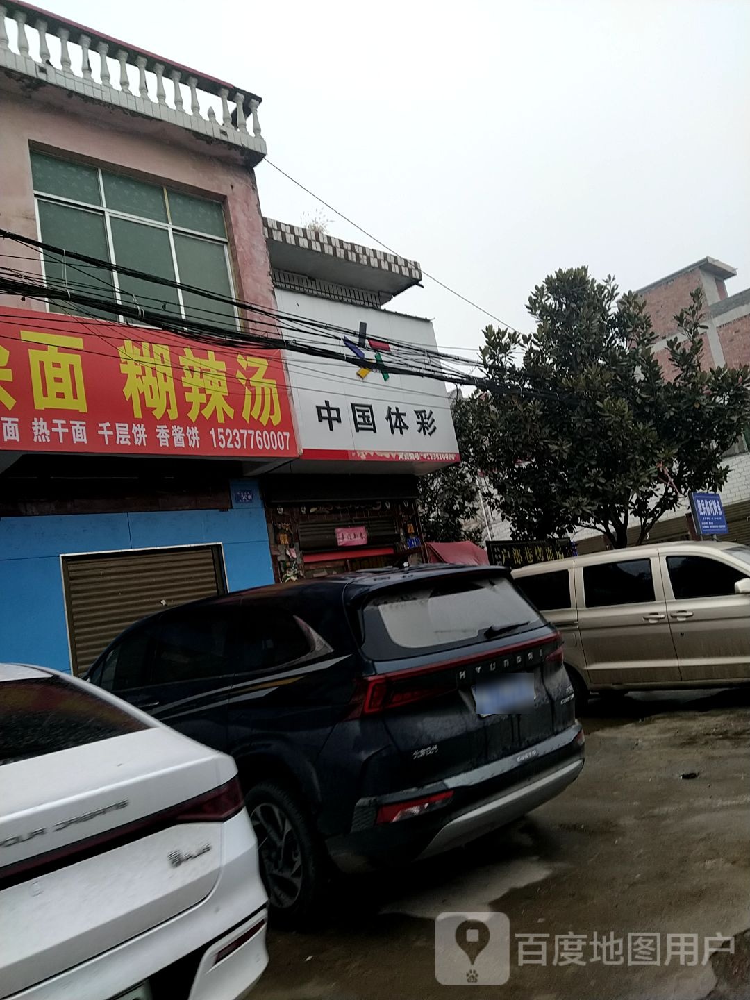 邓州市桑庄镇中国体育彩票(X032店)