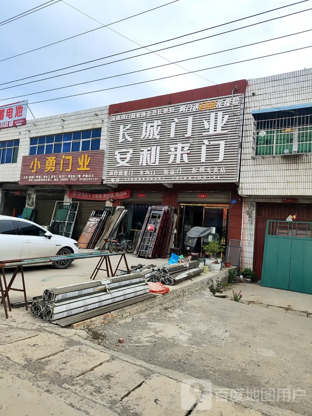 邓州市彭桥镇长城门业(彭桥专卖店)