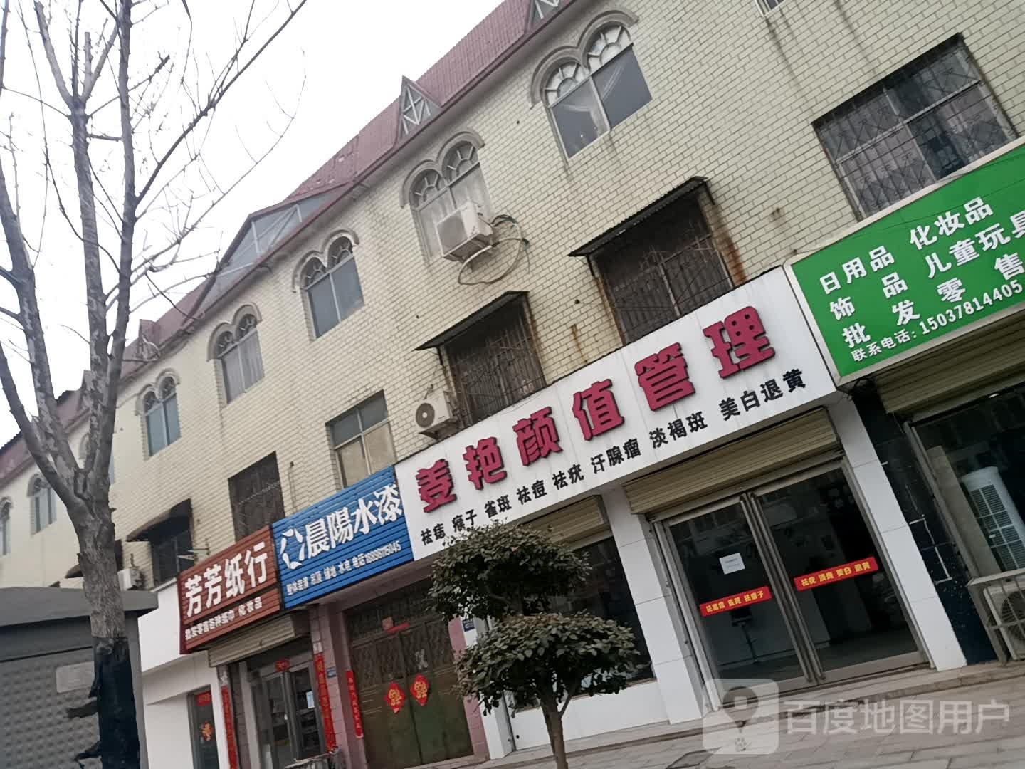 姜艳颜值管理工作日
