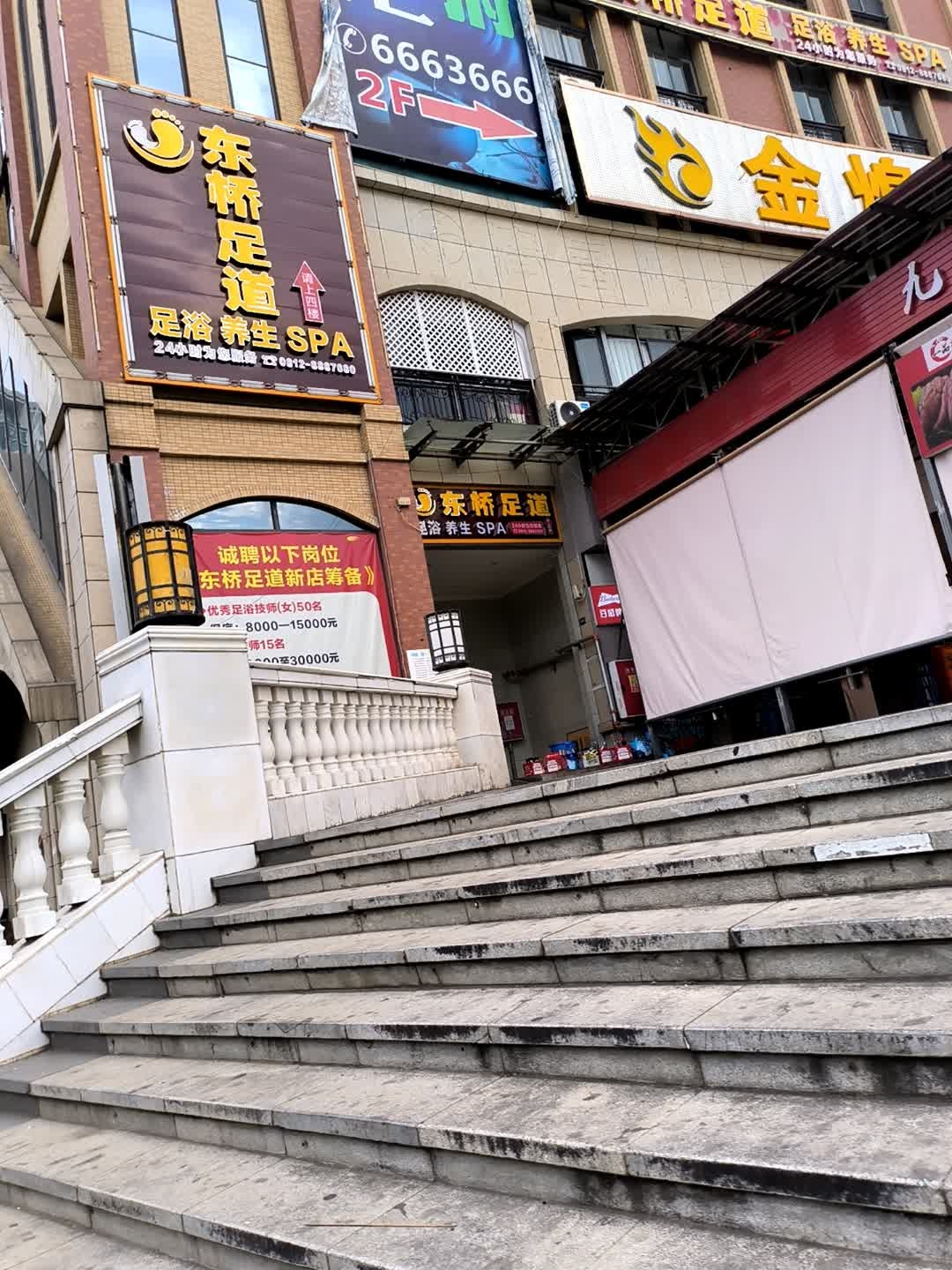 金煌时尚量贩ktv(华芝生活广场店)
