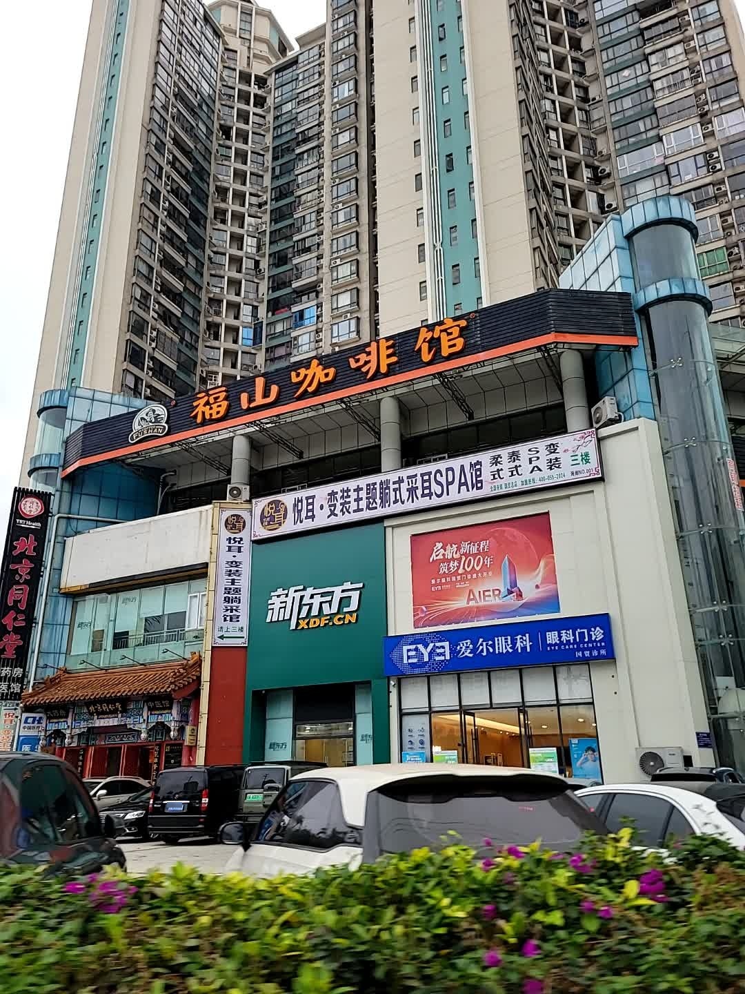 悦耳·变装主题躺式采耳SPA馆(国贸店)