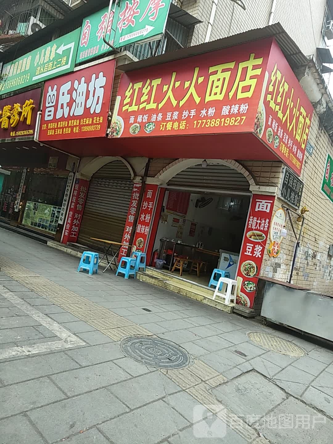 小二推拿