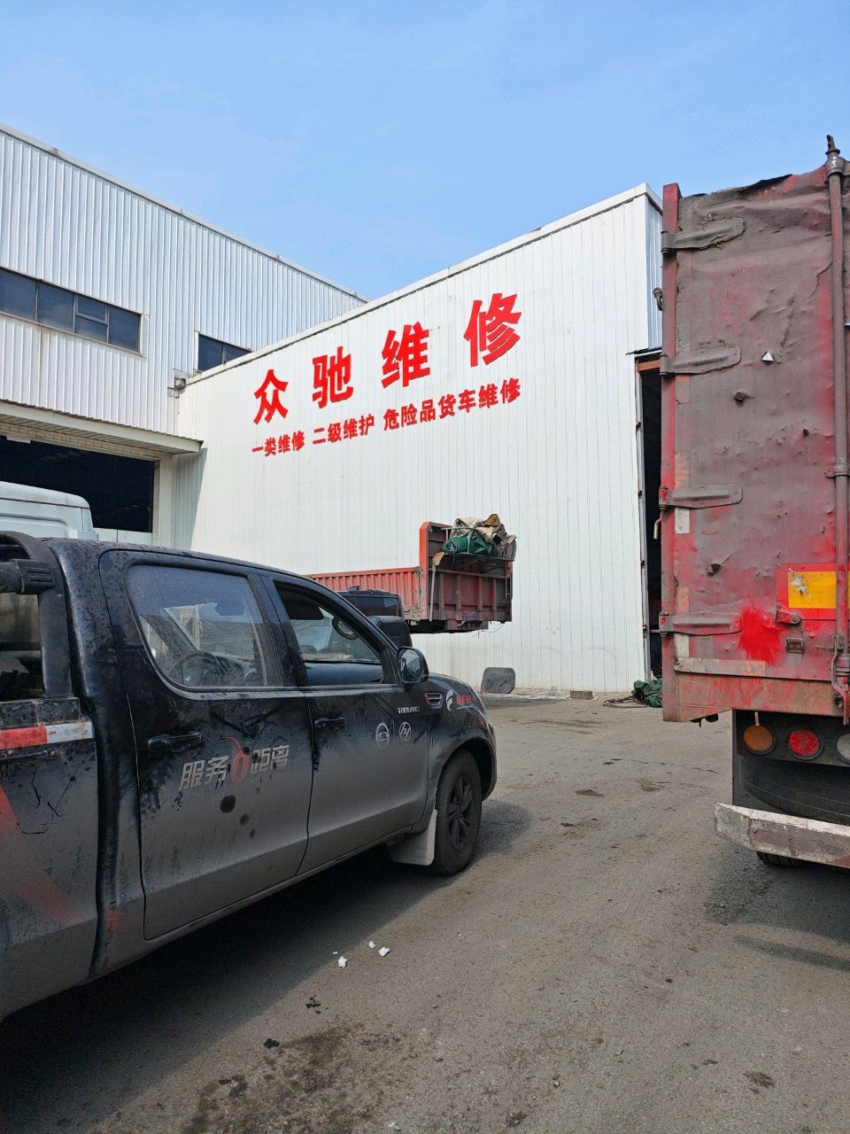 达州市众驰汽车维修服务有限公司
