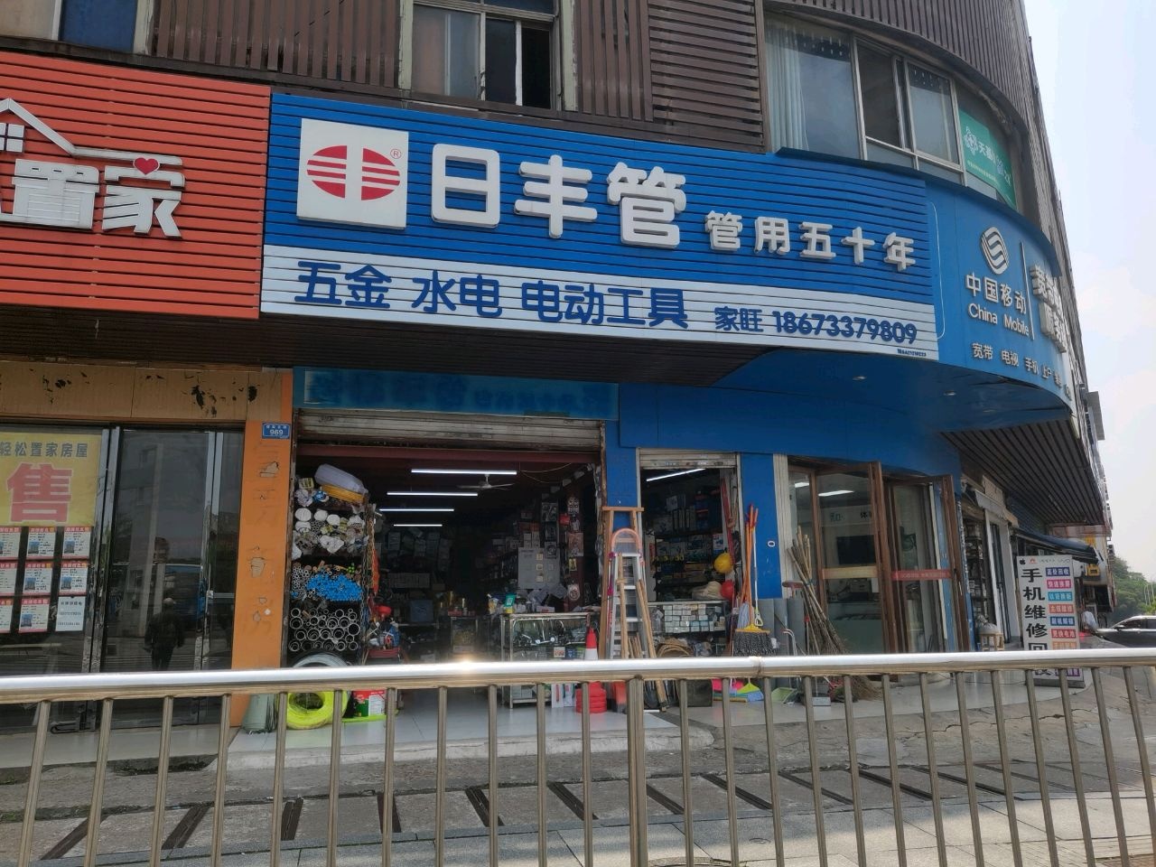 五金水电电动工具