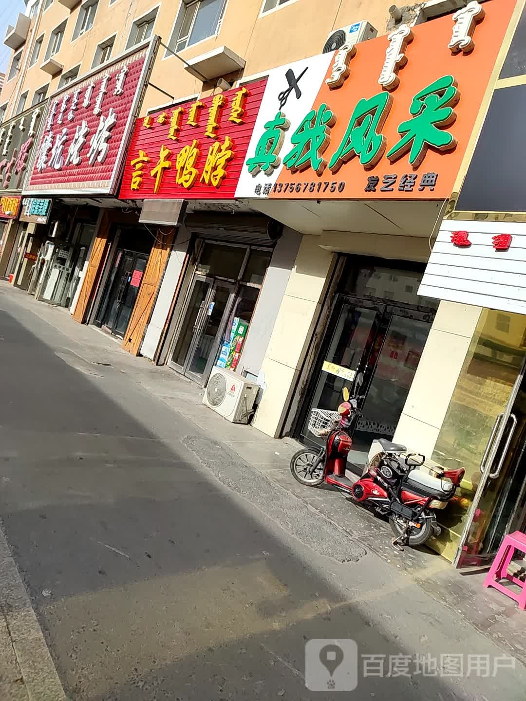 真我风采发艺经典
