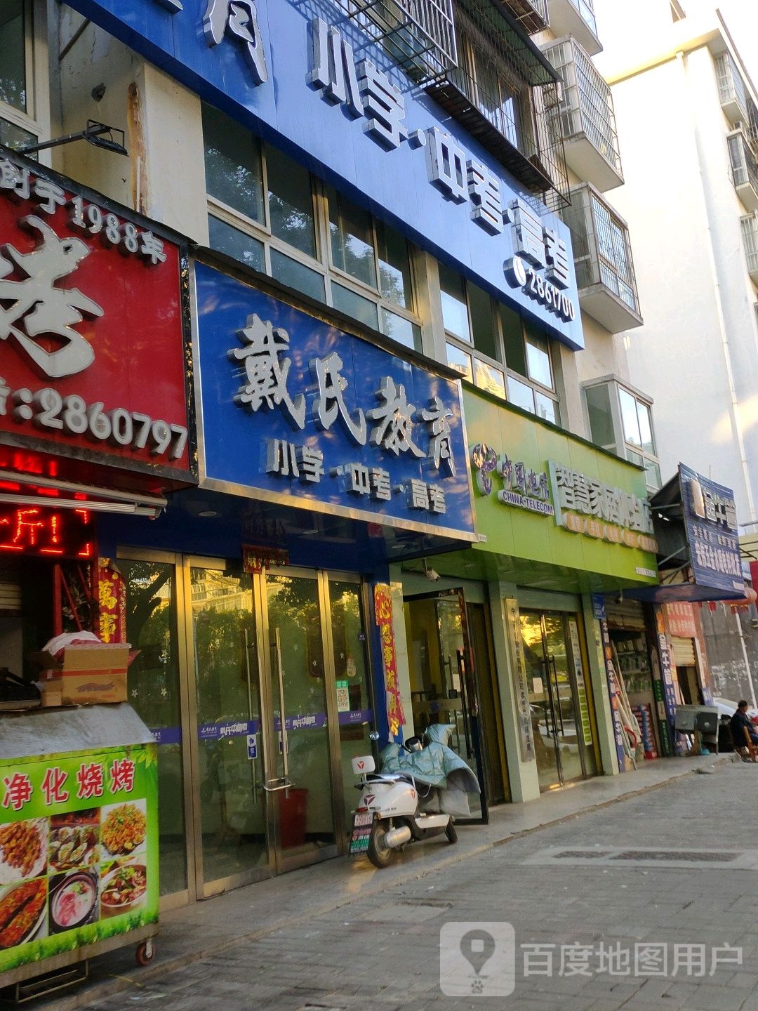 智慧家庭体验店