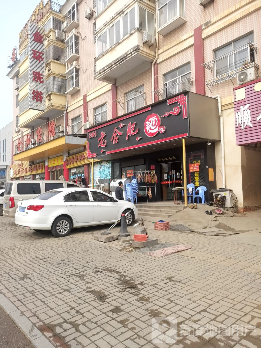金环洗浴