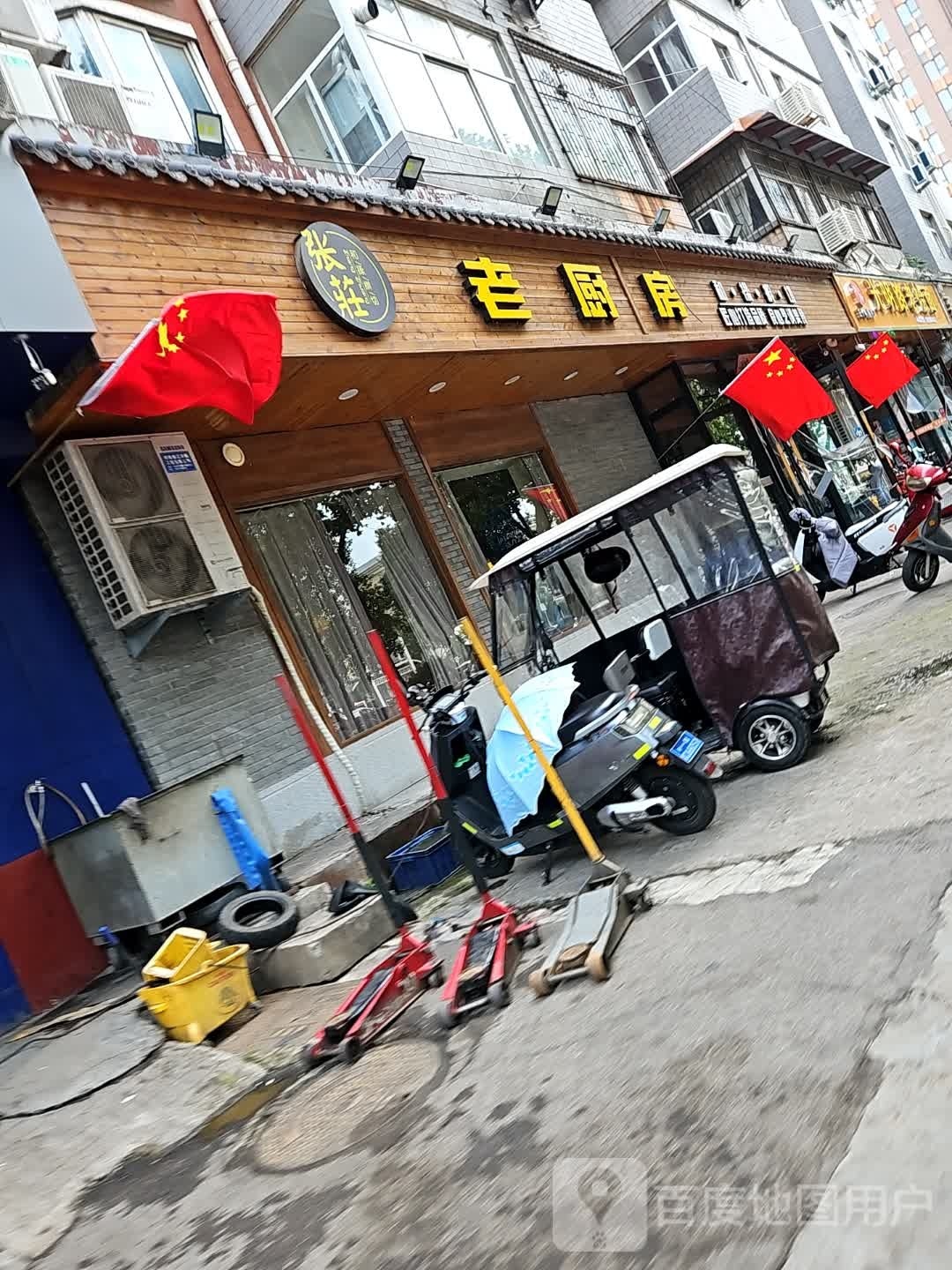 光明路老烩面(建安大道店)