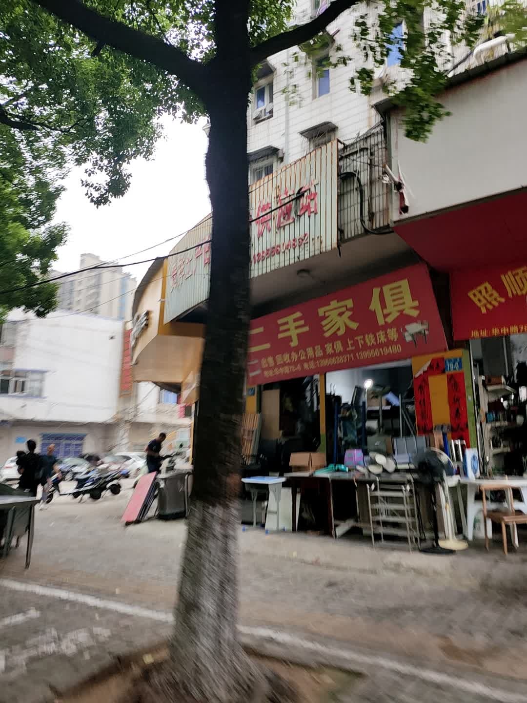 二手家俱回收出售