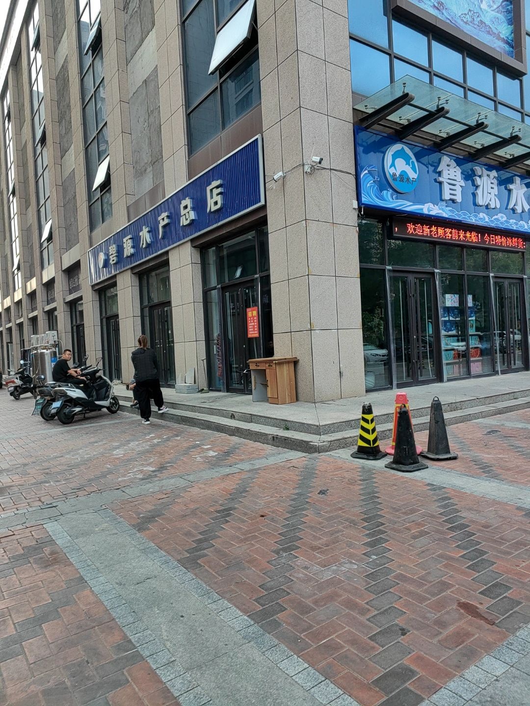 碧源水产总店