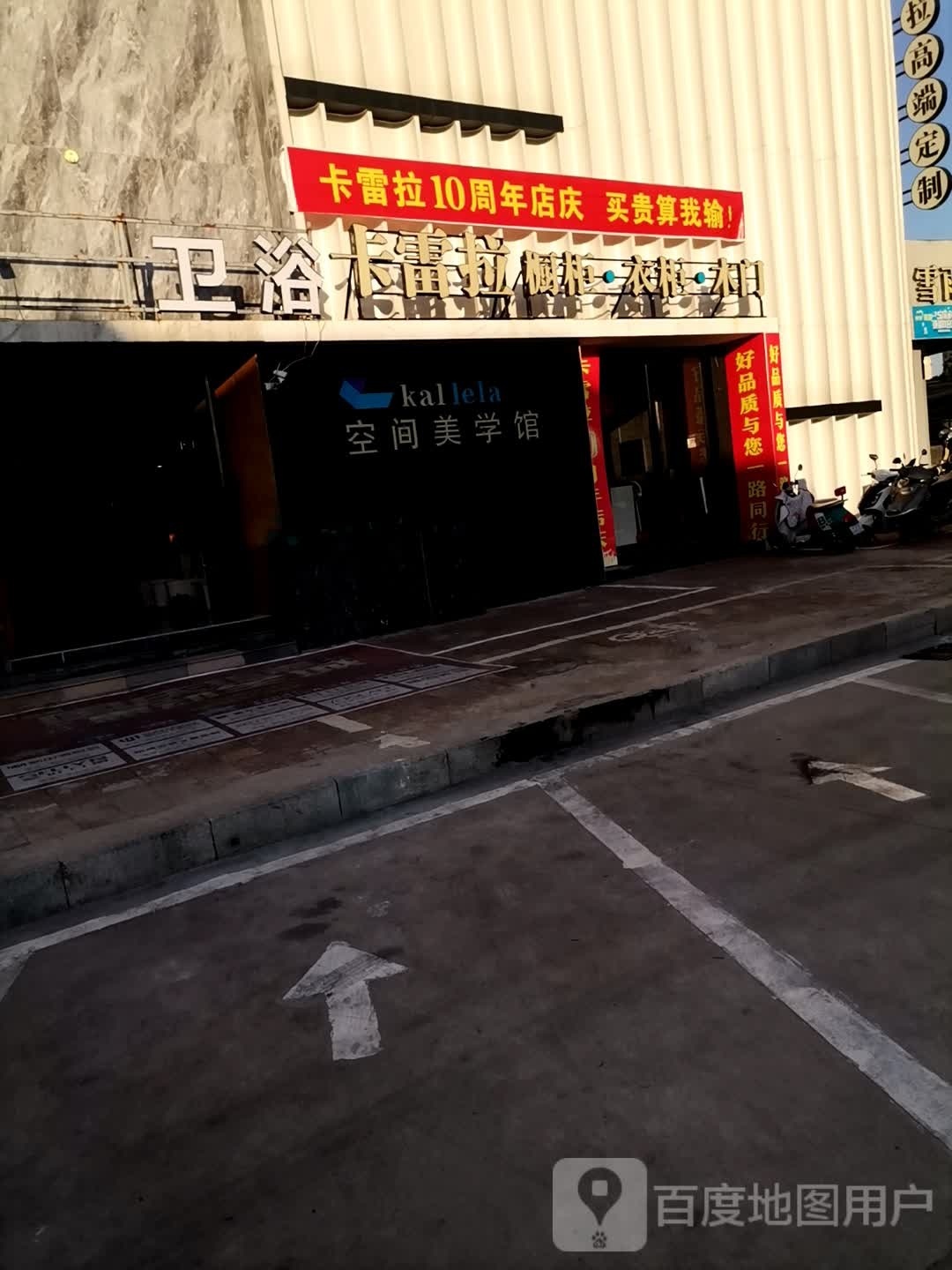 卡雷拉橱柜衣柜