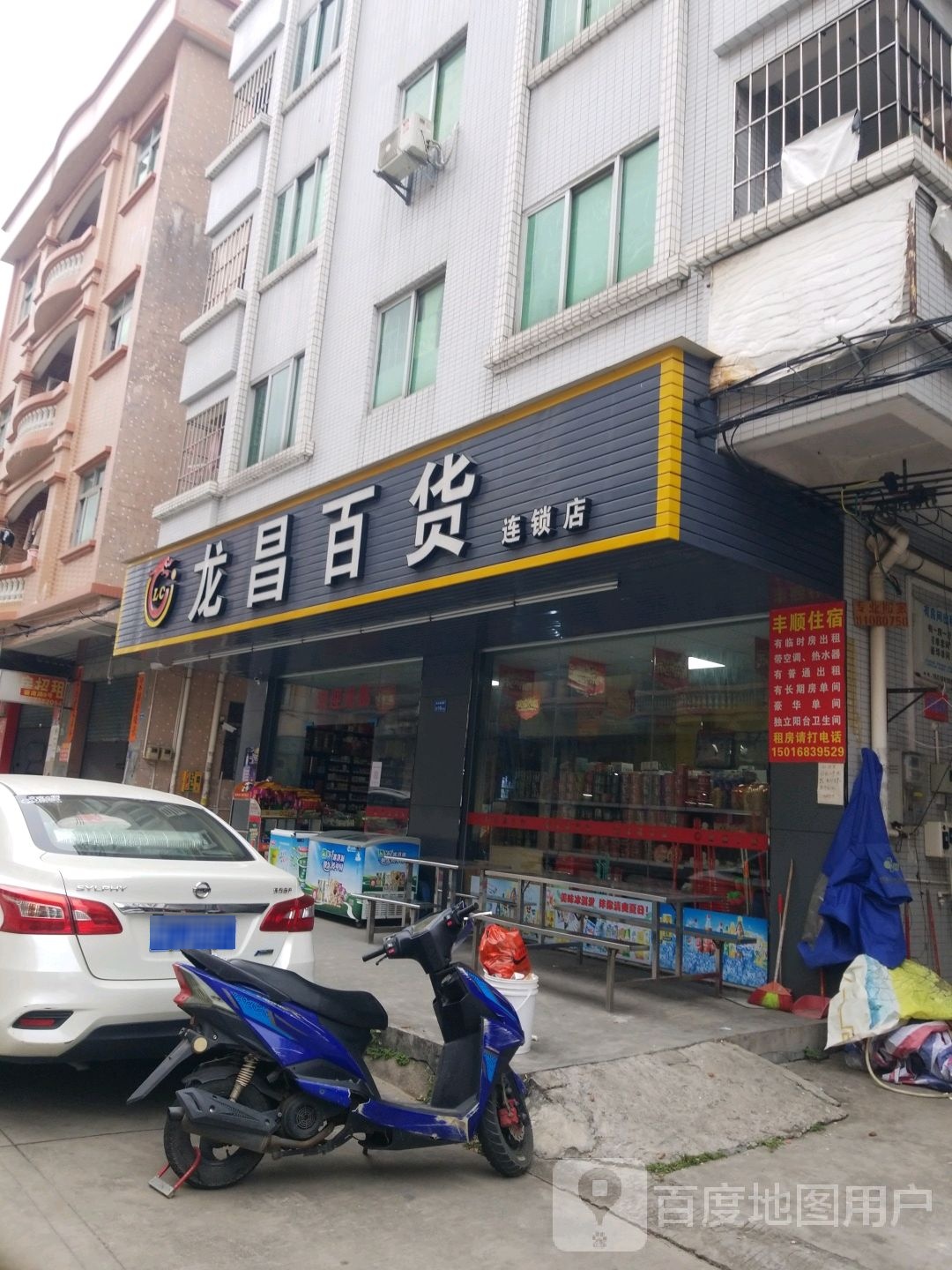 龙昌百货(振南路店)