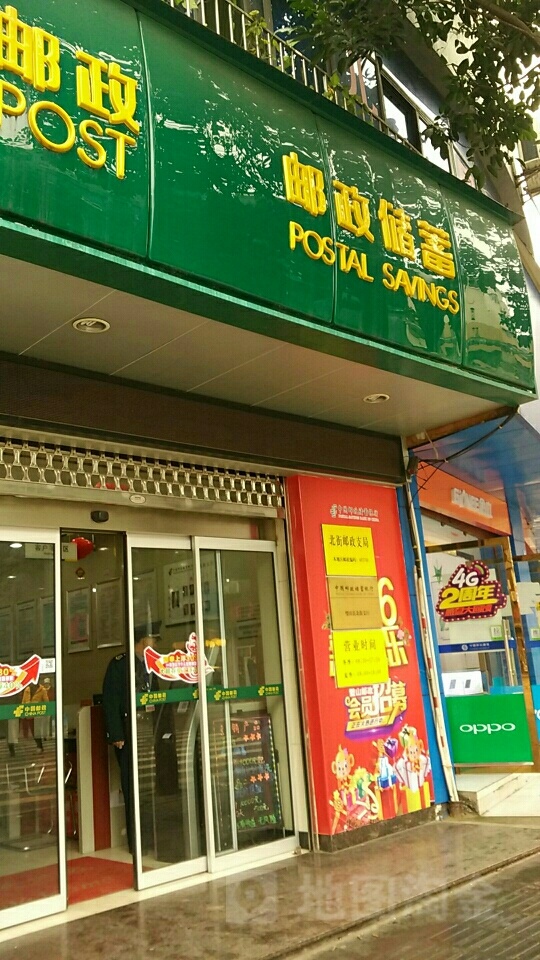 中国邮政储蓄银河(重庆璧山区北街营业所)