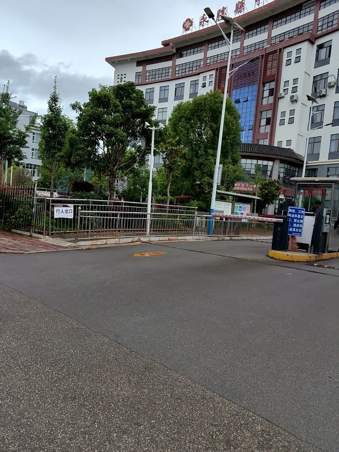 永胜县中医医院