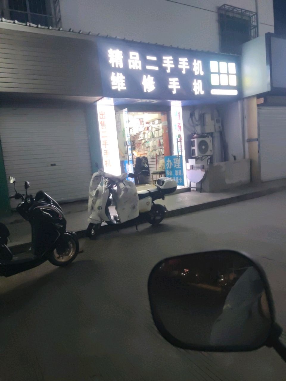 精品二手手机维修手机