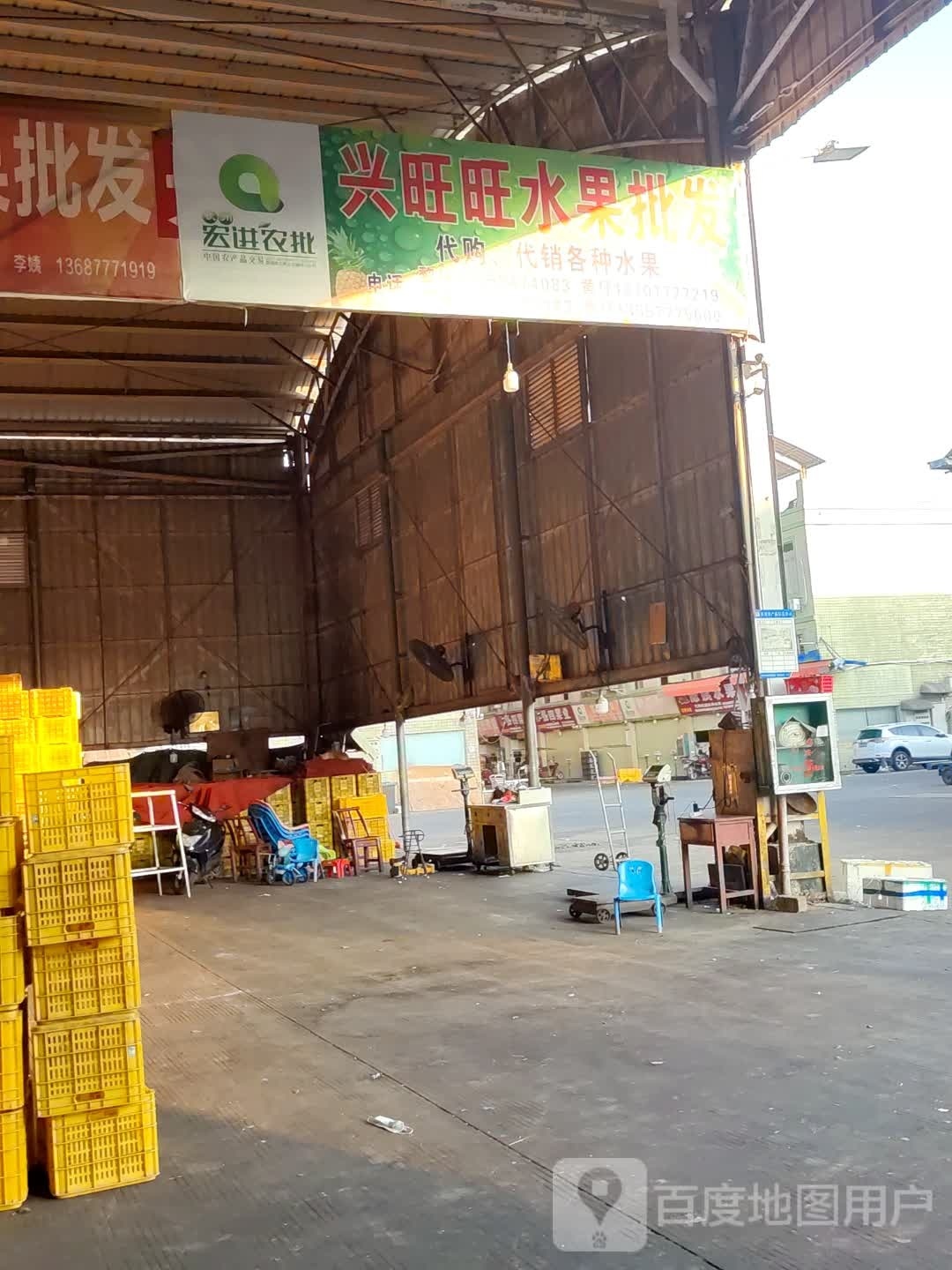 兴旺旺水果批发