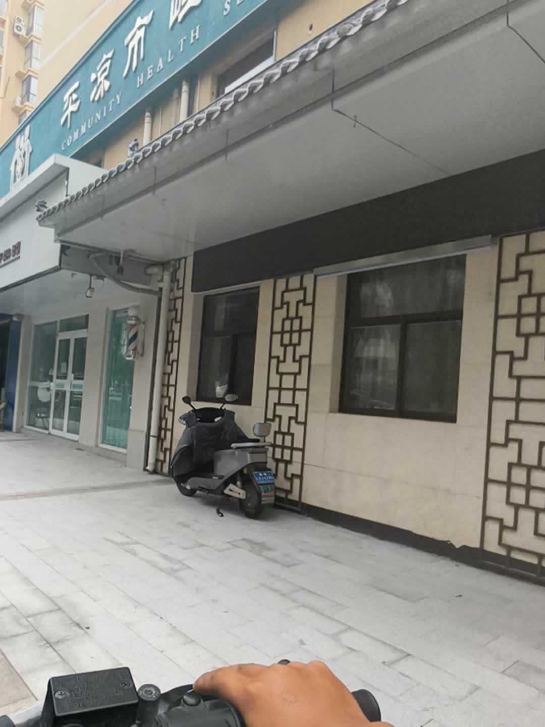 平凉市崆峒区中街街道办事处柳湖新区社区卫生服务中心