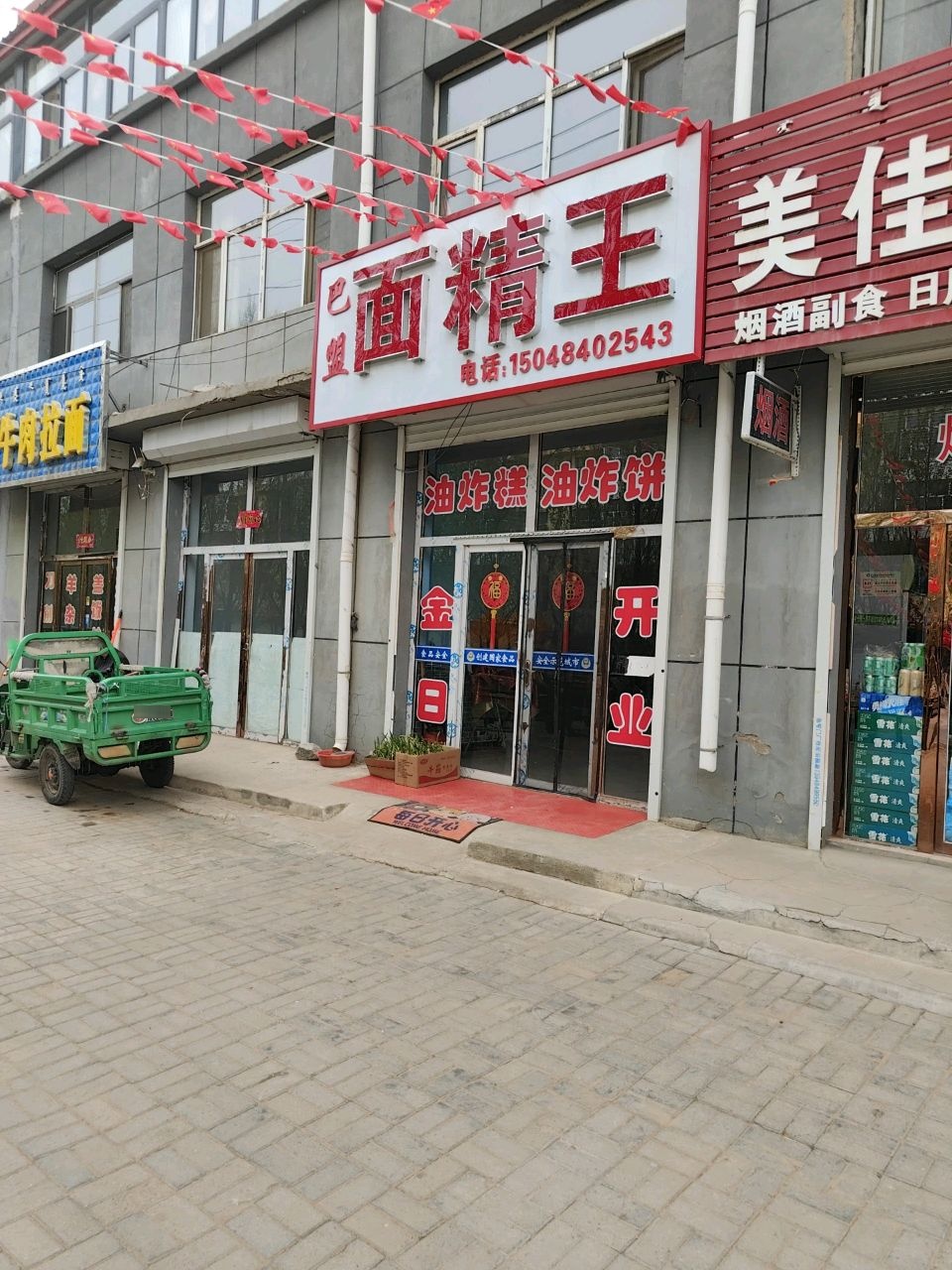 清真兰州牛肉拉面