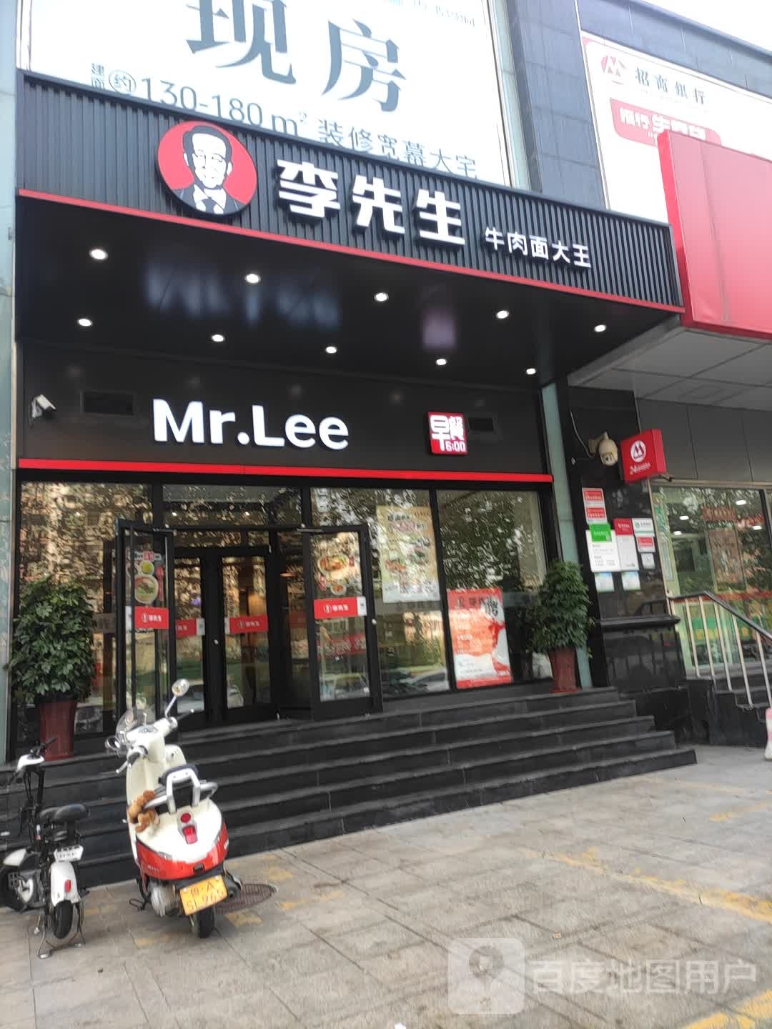 Mr.Lee(银座商城燕山店)