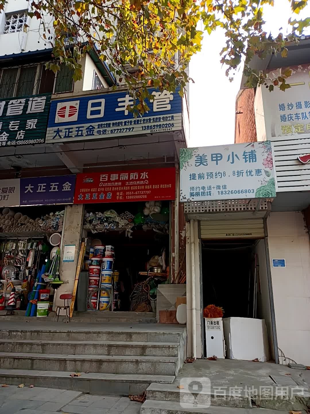美甲小店