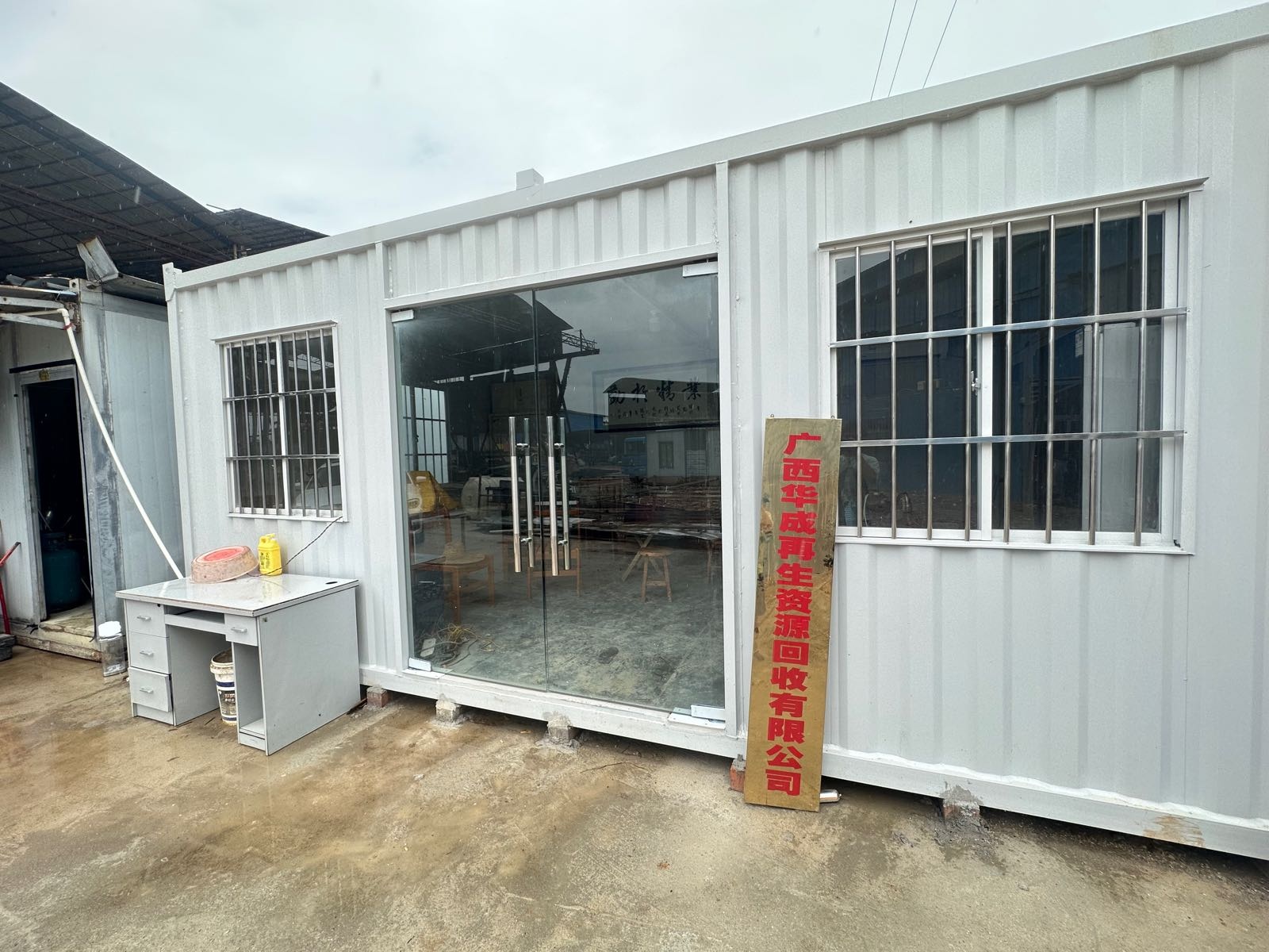 广西华成再生资源回收有限公司