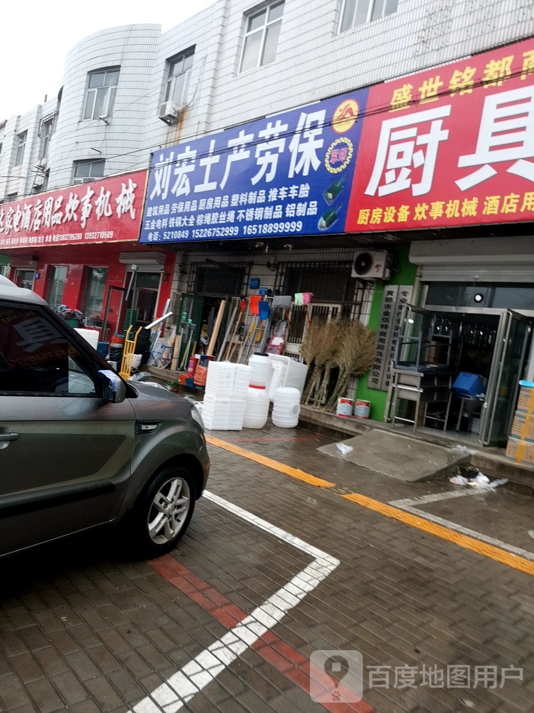 通达家电酒店用品炊事机械