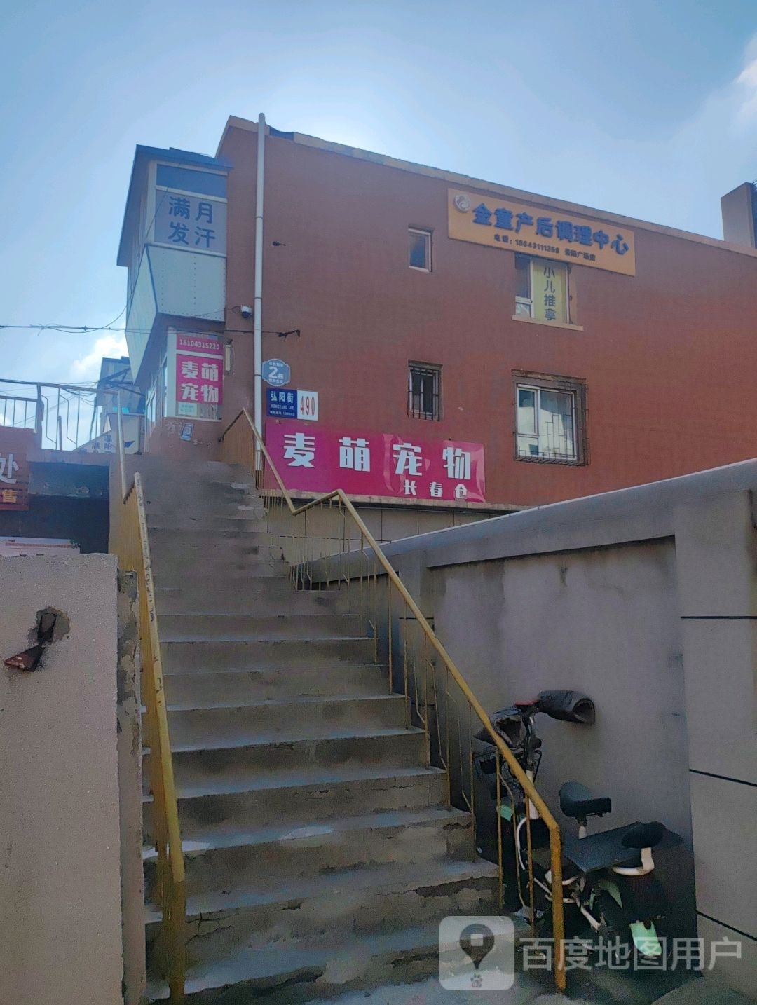 麦萌宠物(长春仓)