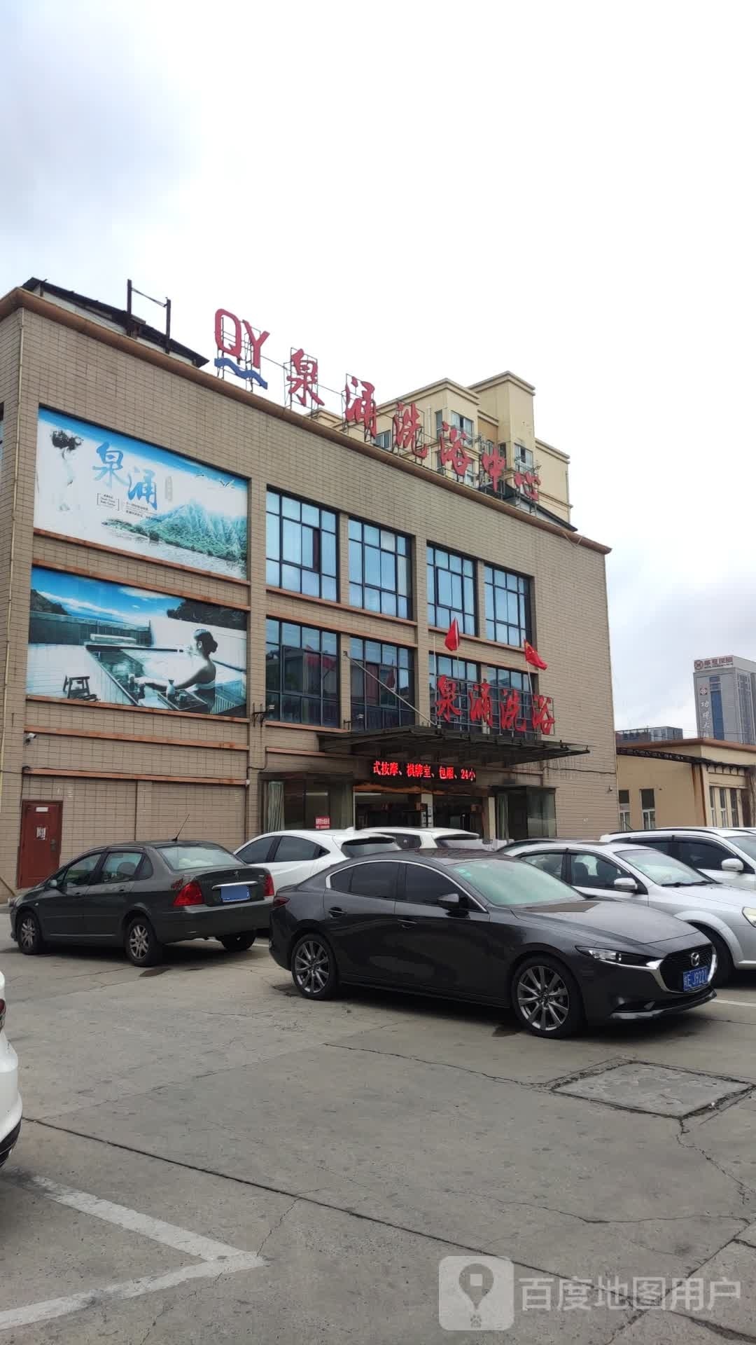 泉涌洗育中心