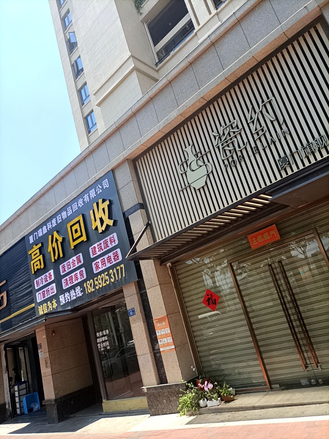 瓷约(厦门旗舰店)