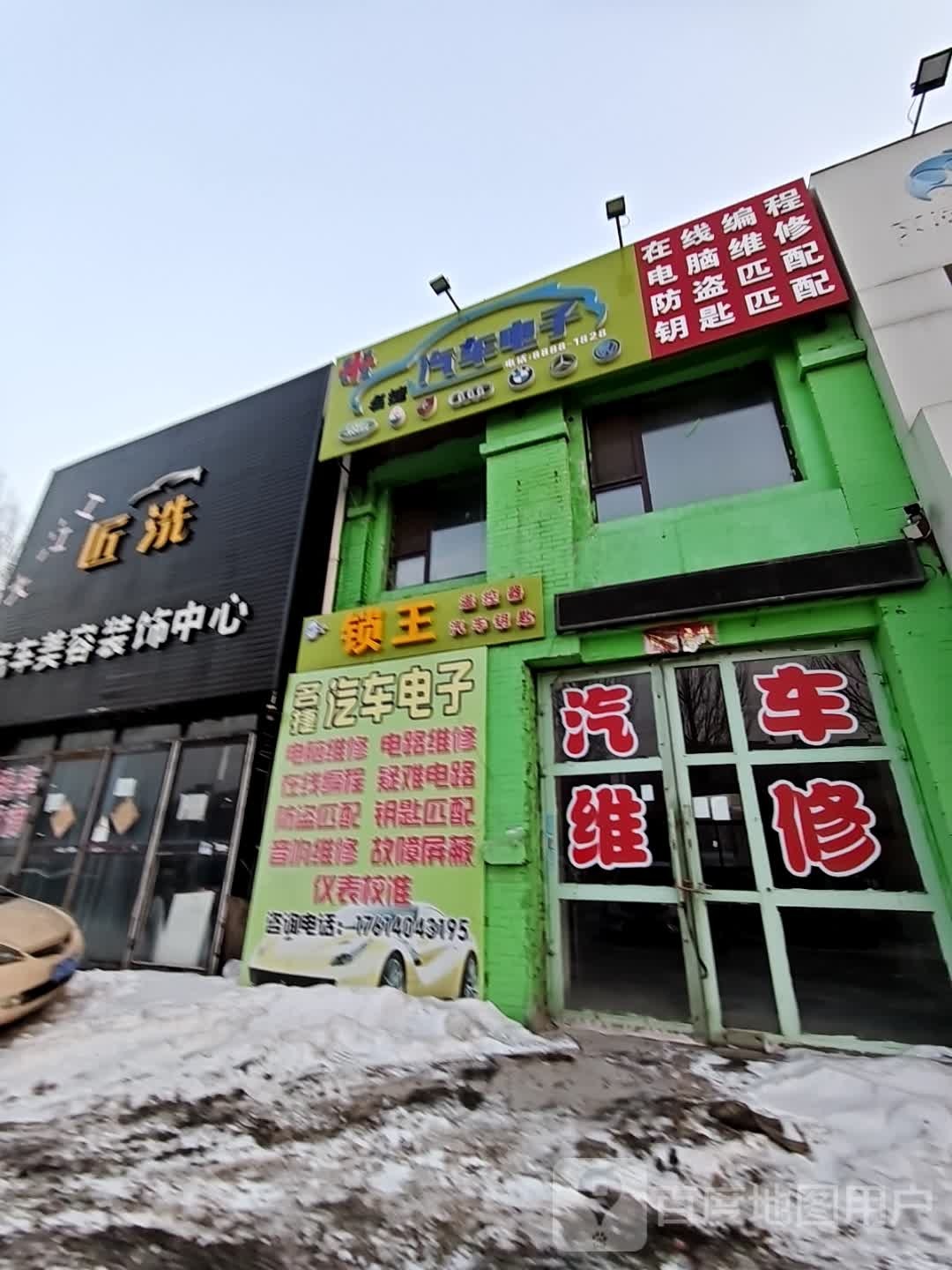 锁王(嘉华新城西区店)