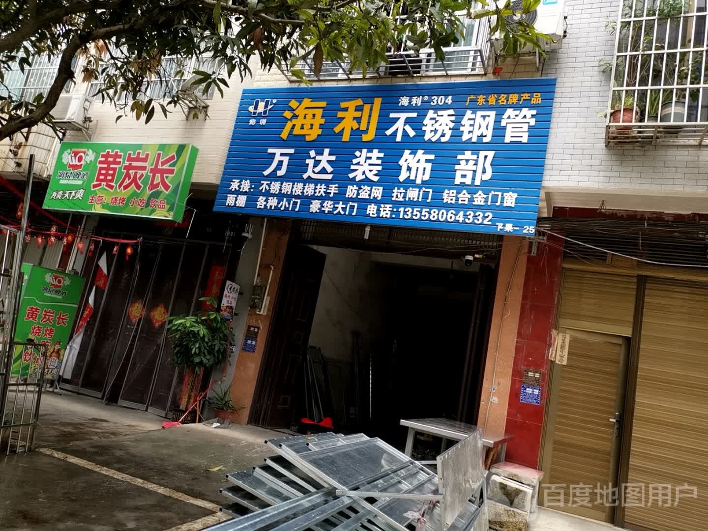 黄炭长烤烧小吃饮品