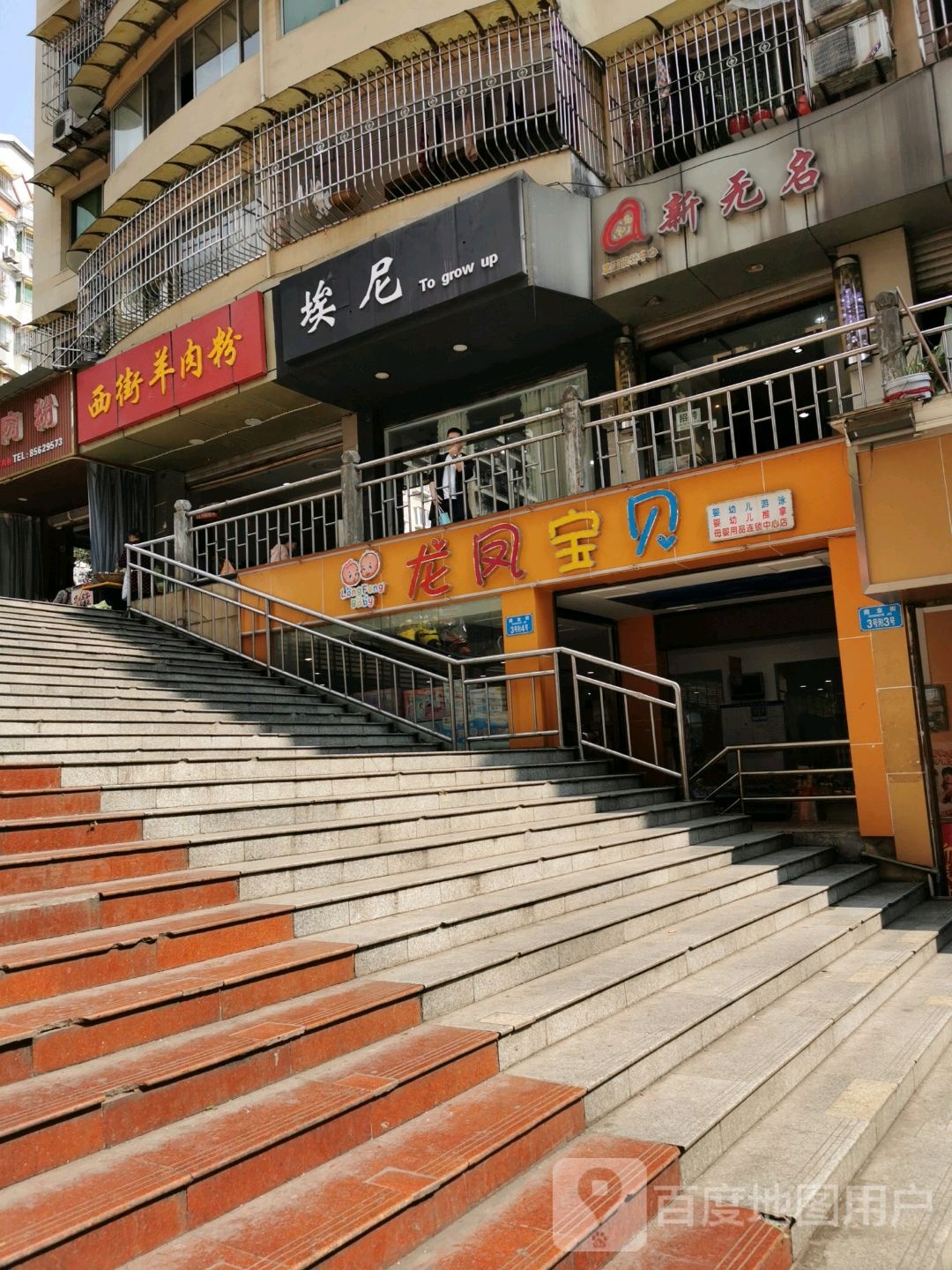 新无明