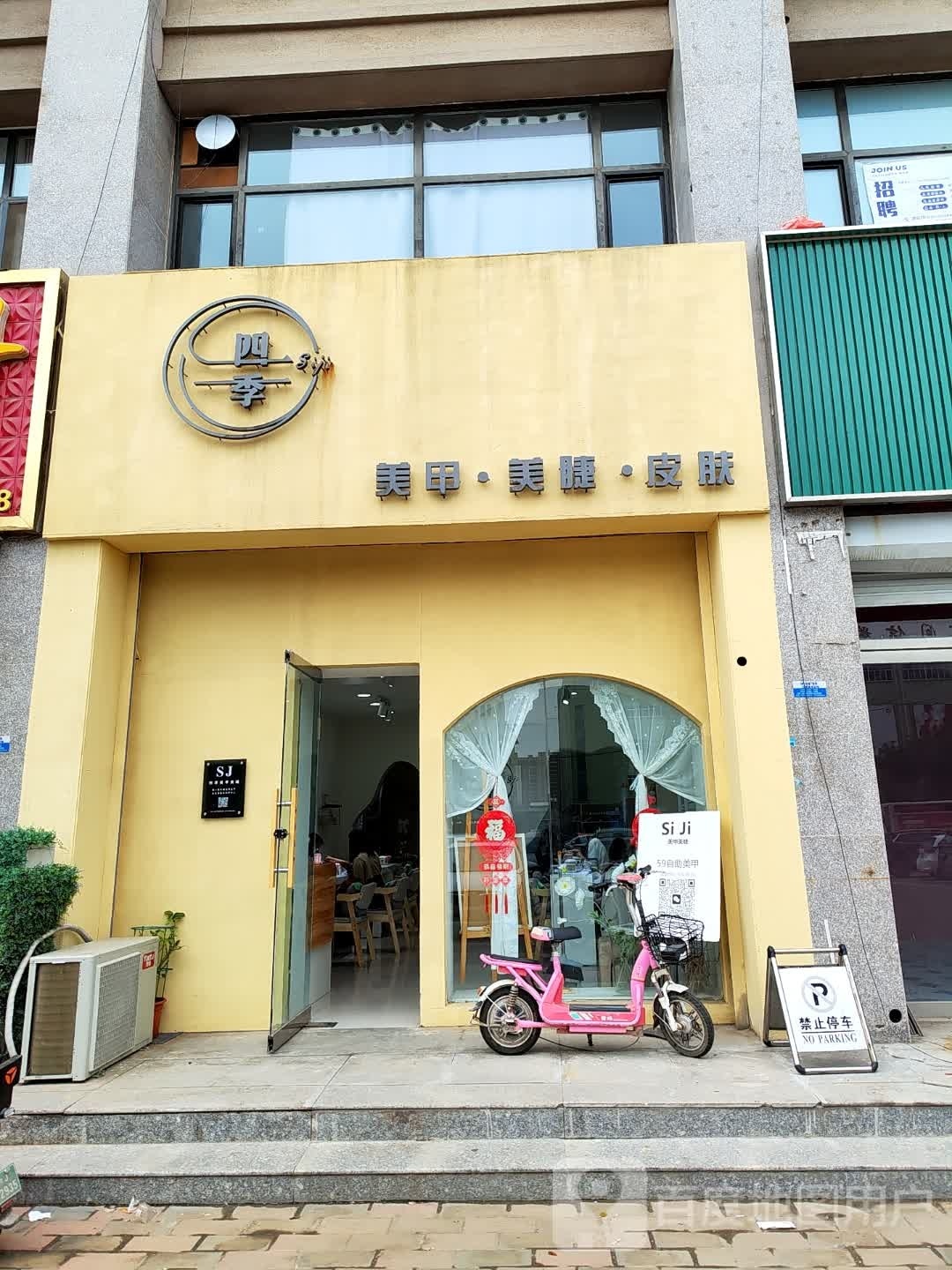 世纪美甲美睫(河间店)