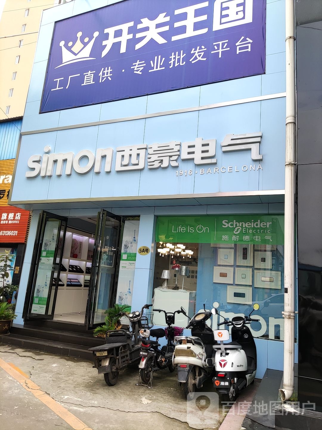 西蒙电气南阳专卖店(金泰成灯具市场店)