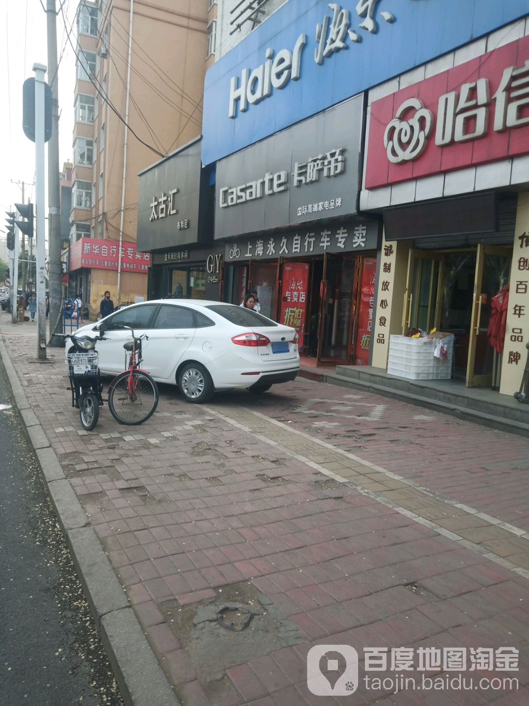 卡萨帝海尔智家店(西环商城店)