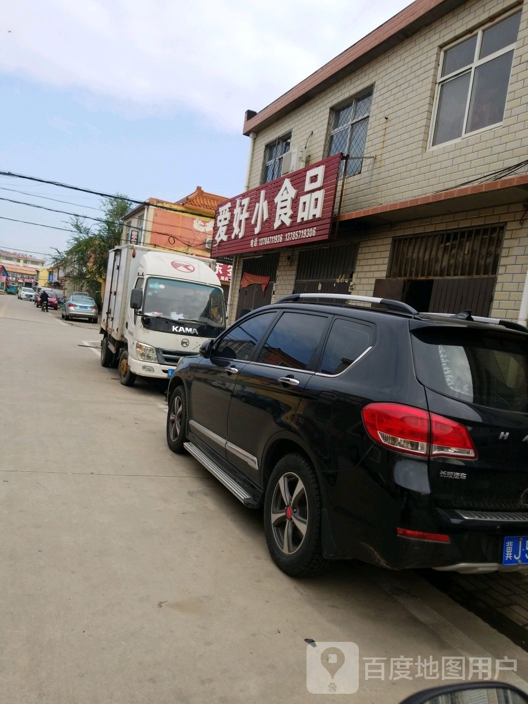 爱好小吃品