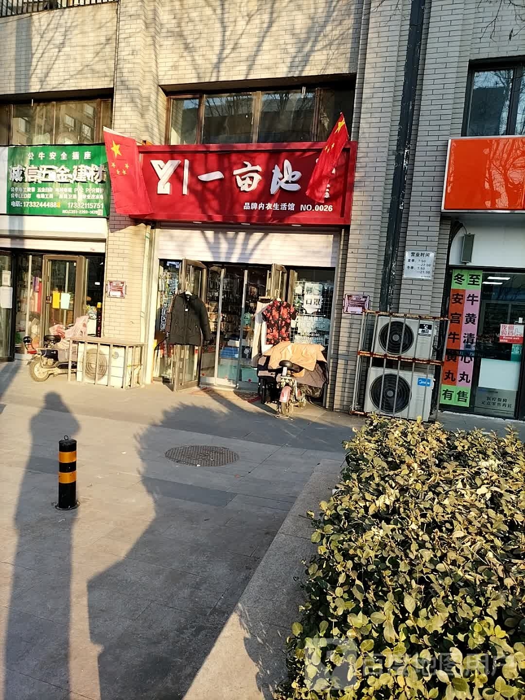 诚信五金建材(王家峰街南二巷店)