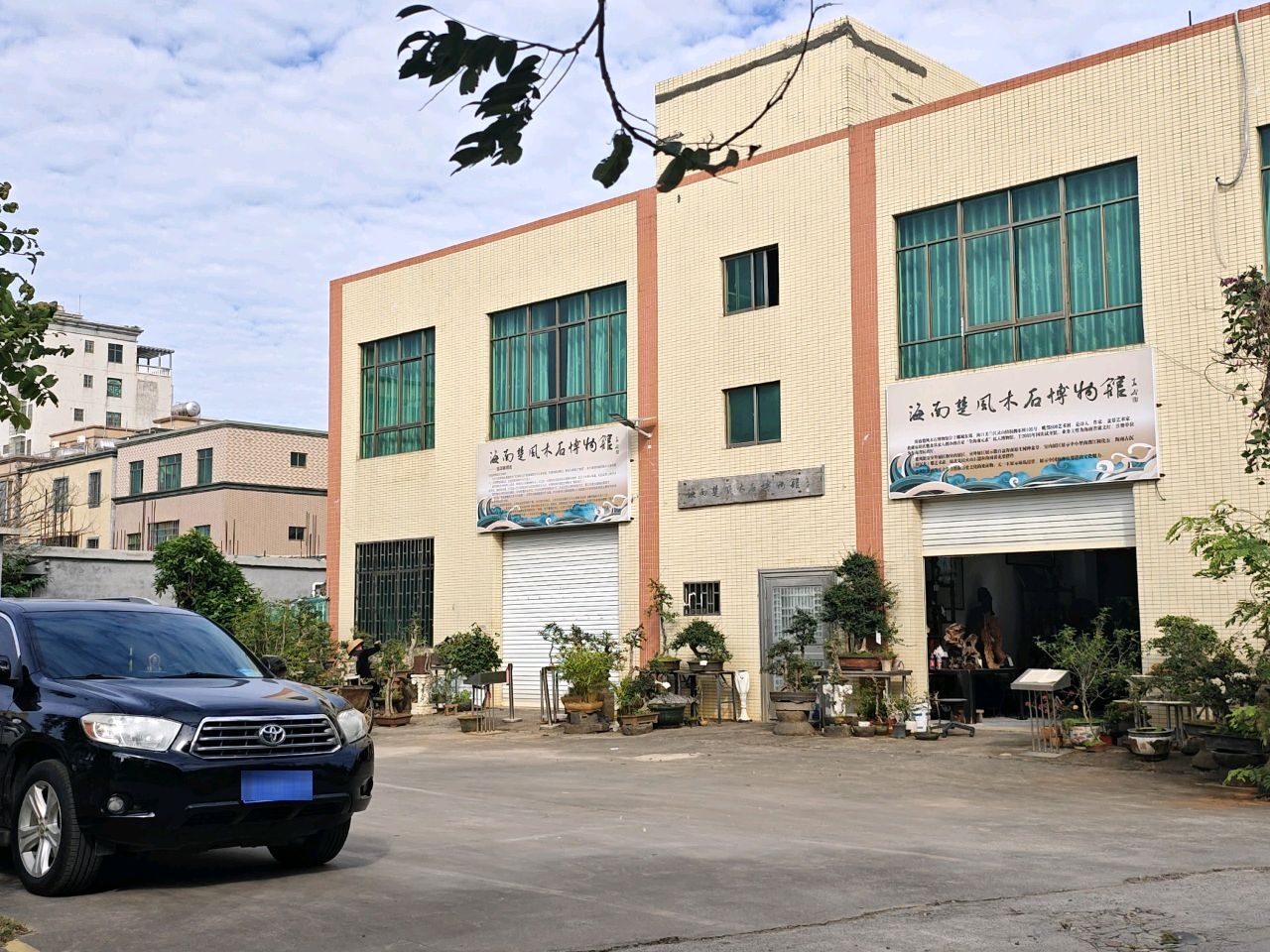 海南楚风木石博物馆